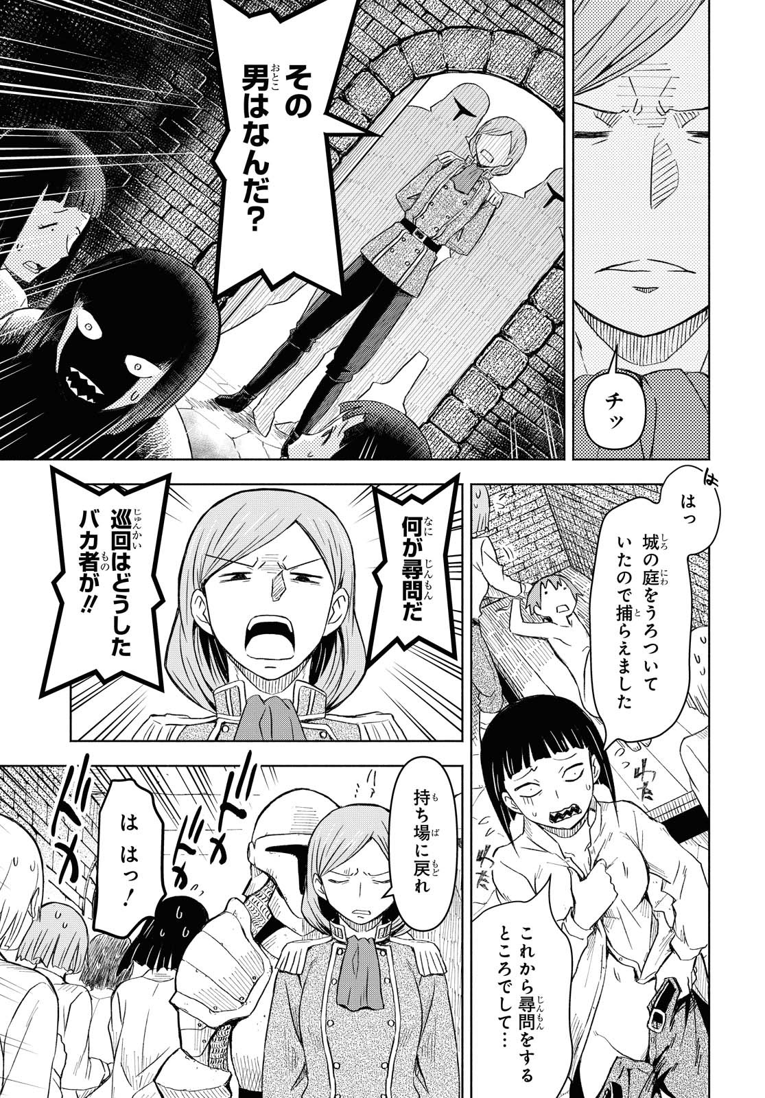 ダンジョン島で宿屋をやろう！ 創造魔法を貰った俺の細腕繫盛記 第1話 - Page 24