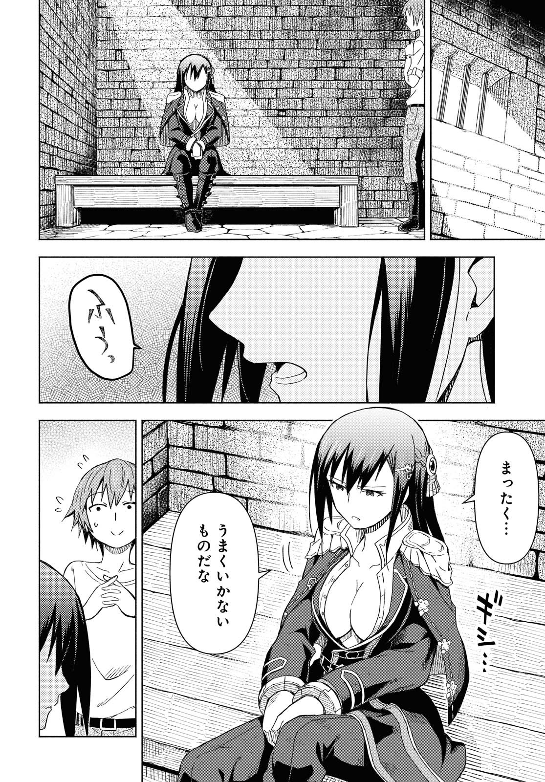 ダンジョン島で宿屋をやろう！ 創造魔法を貰った俺の細腕繫盛記 第1話 - Page 29