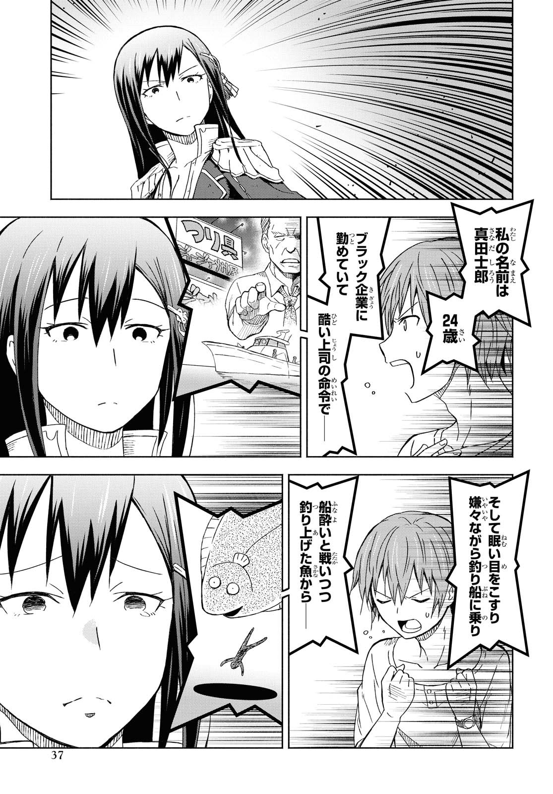 ダンジョン島で宿屋をやろう！ 創造魔法を貰った俺の細腕繫盛記 第1話 - Page 32