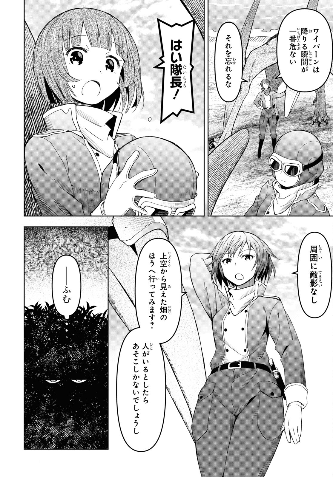 ダンジョン島で宿屋をやろう！ 創造魔法を貰った俺の細腕繫盛記 第12話 - Page 14