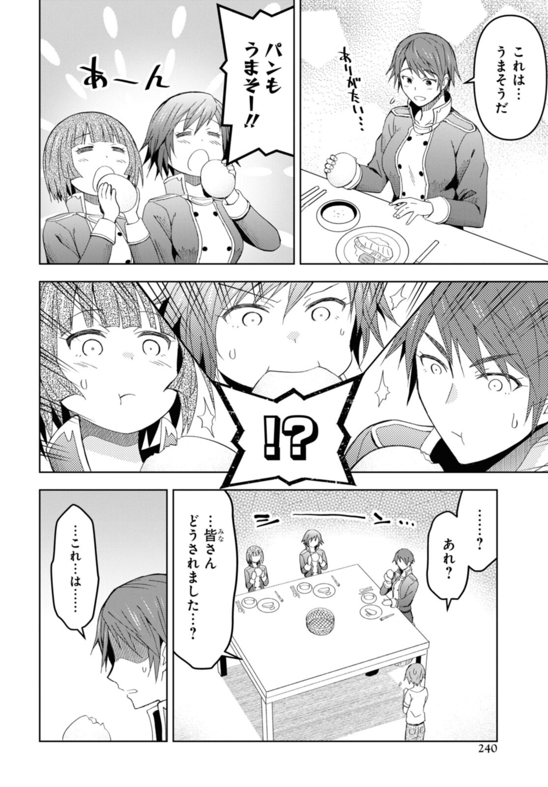 ダンジョン島で宿屋をやろう！ 創造魔法を貰った俺の細腕繫盛記 第13.1話 - Page 6