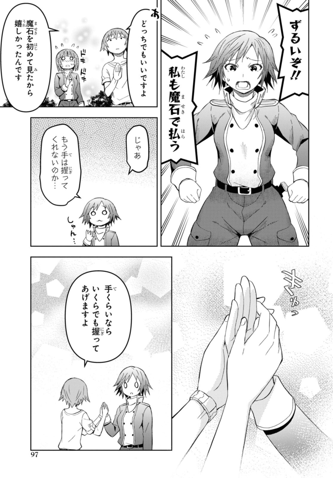 ダンジョン島で宿屋をやろう！ 創造魔法を貰った俺の細腕繫盛記 第14.2話 - Page 5