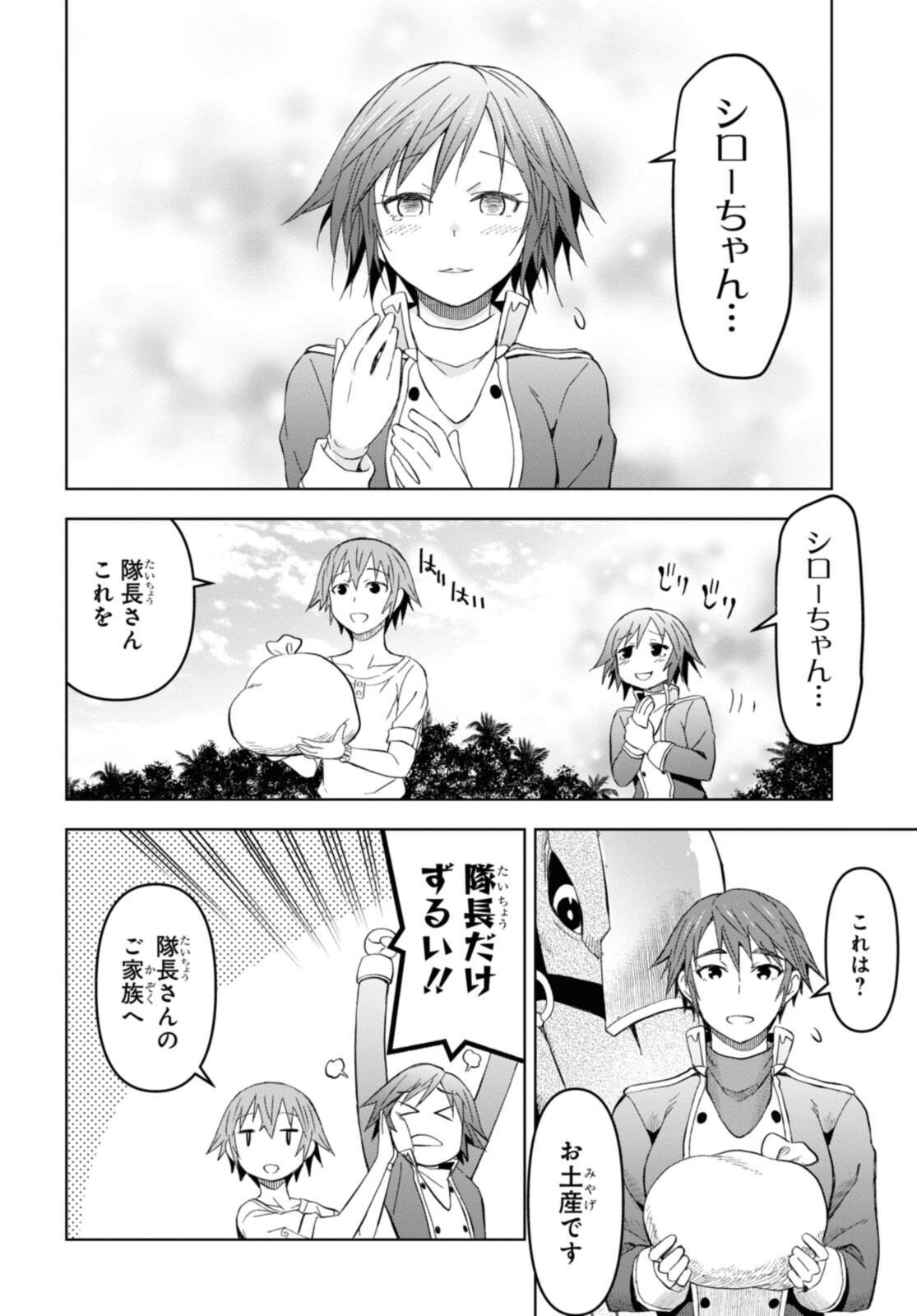 ダンジョン島で宿屋をやろう！ 創造魔法を貰った俺の細腕繫盛記 第14.2話 - Page 6