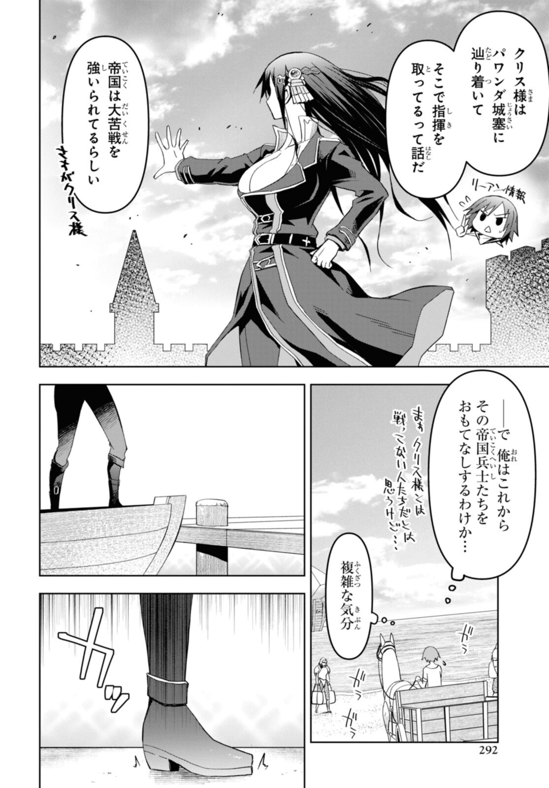 ダンジョン島で宿屋をやろう！ 創造魔法を貰った俺の細腕繫盛記 第15.1話 - Page 14