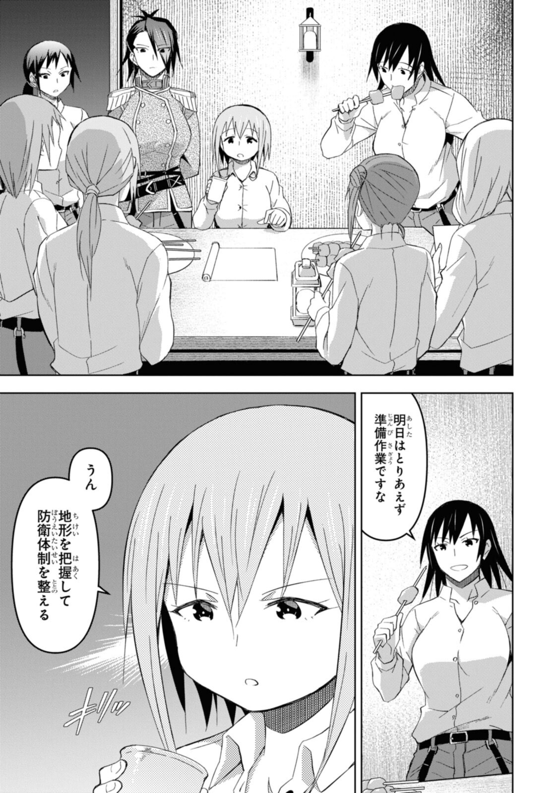 ダンジョン島で宿屋をやろう！ 創造魔法を貰った俺の細腕繫盛記 第16.2話 - Page 11