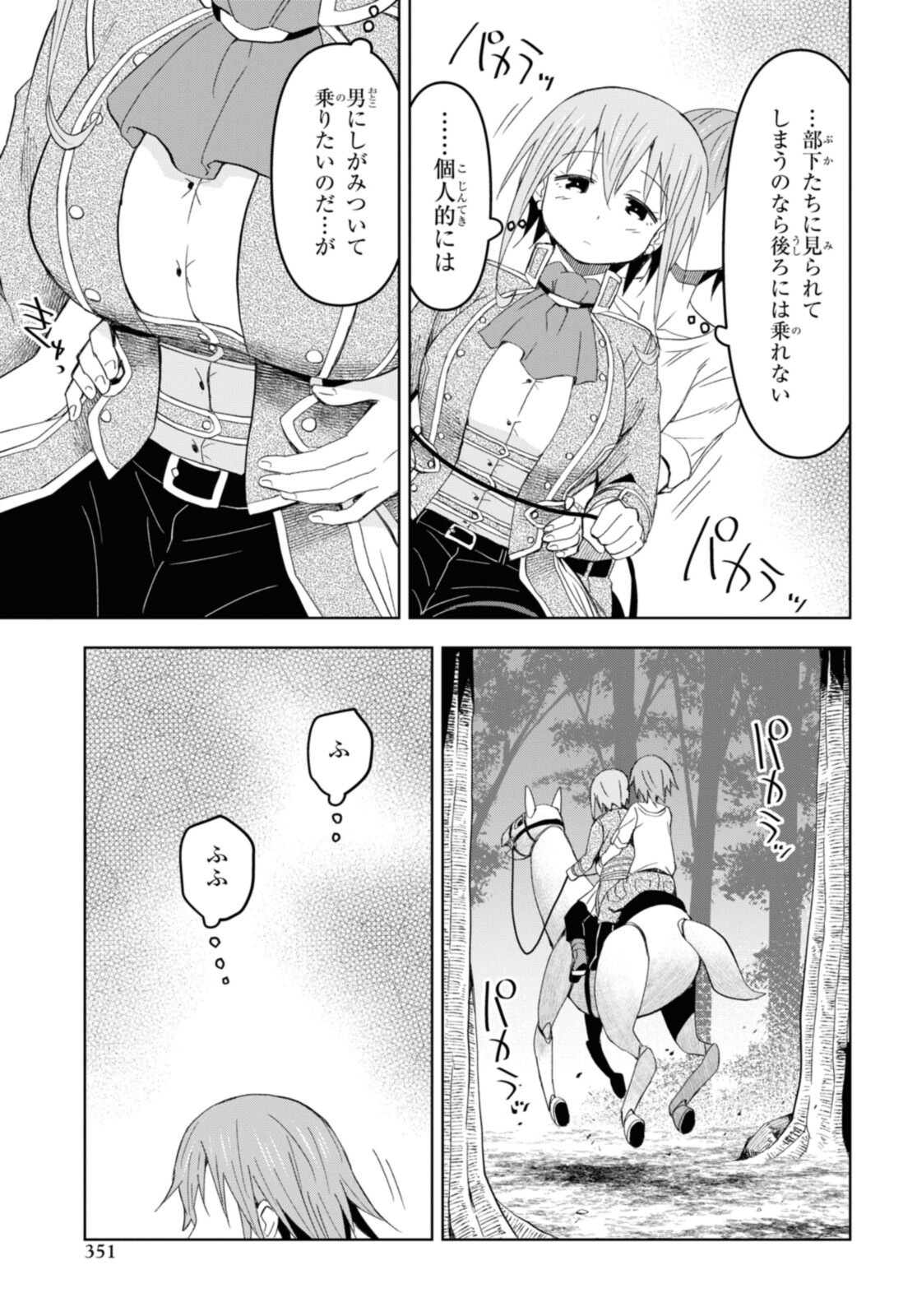 ダンジョン島で宿屋をやろう！ 創造魔法を貰った俺の細腕繫盛記 第17.2話 - Page 13