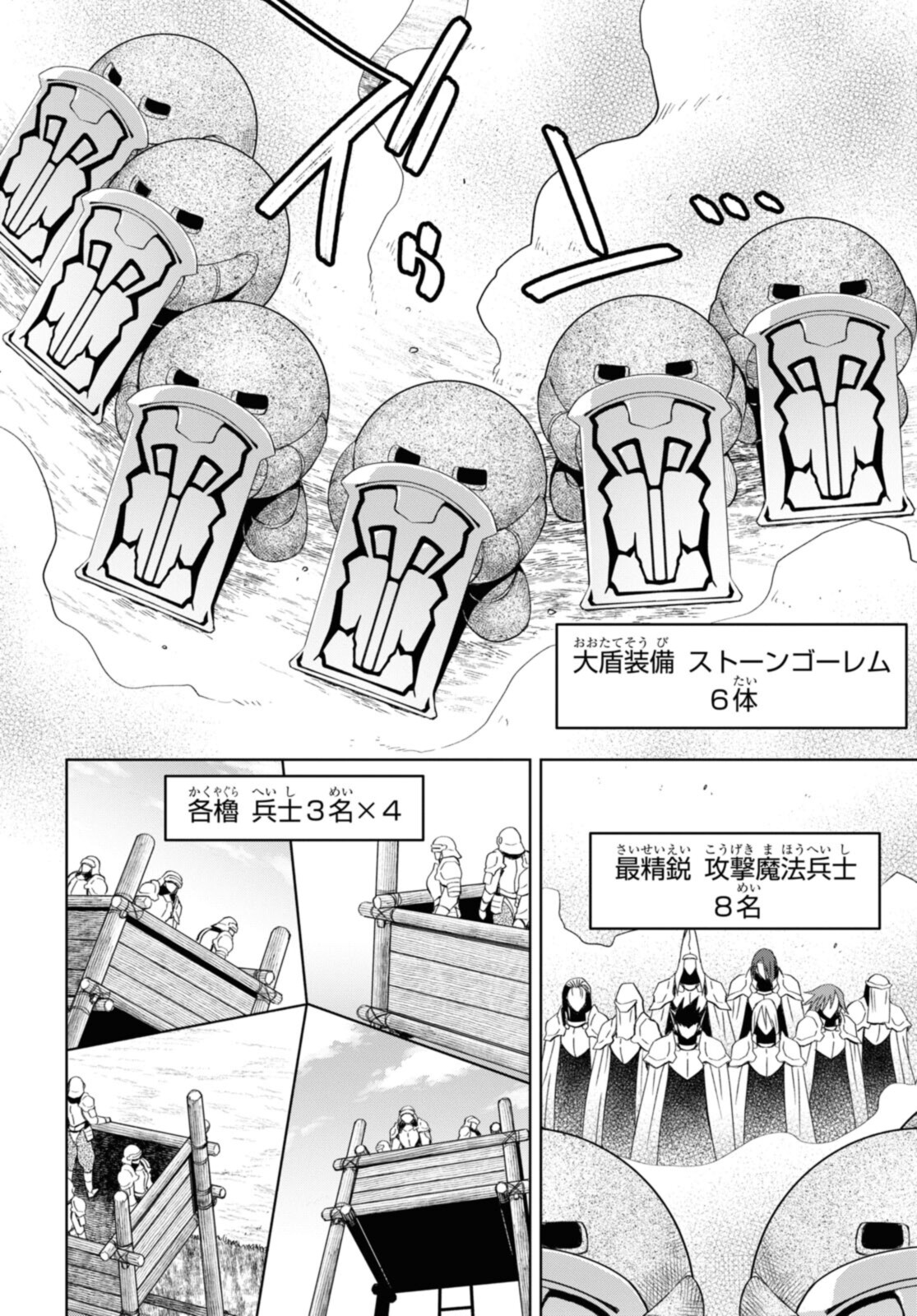 ダンジョン島で宿屋をやろう！ 創造魔法を貰った俺の細腕繫盛記 第19.1話 - Page 10