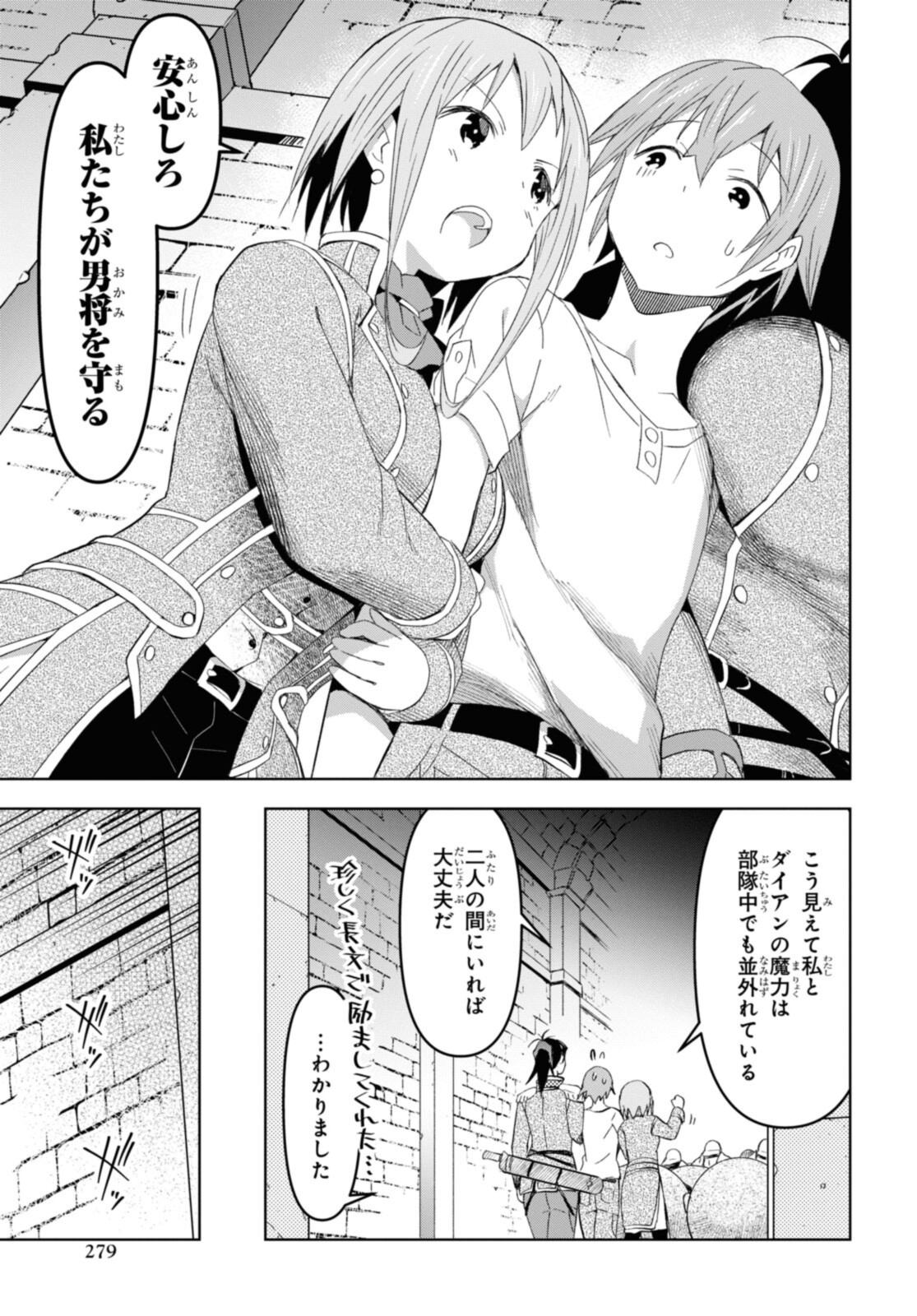 ダンジョン島で宿屋をやろう！ 創造魔法を貰った俺の細腕繫盛記 第19.2話 - Page 12