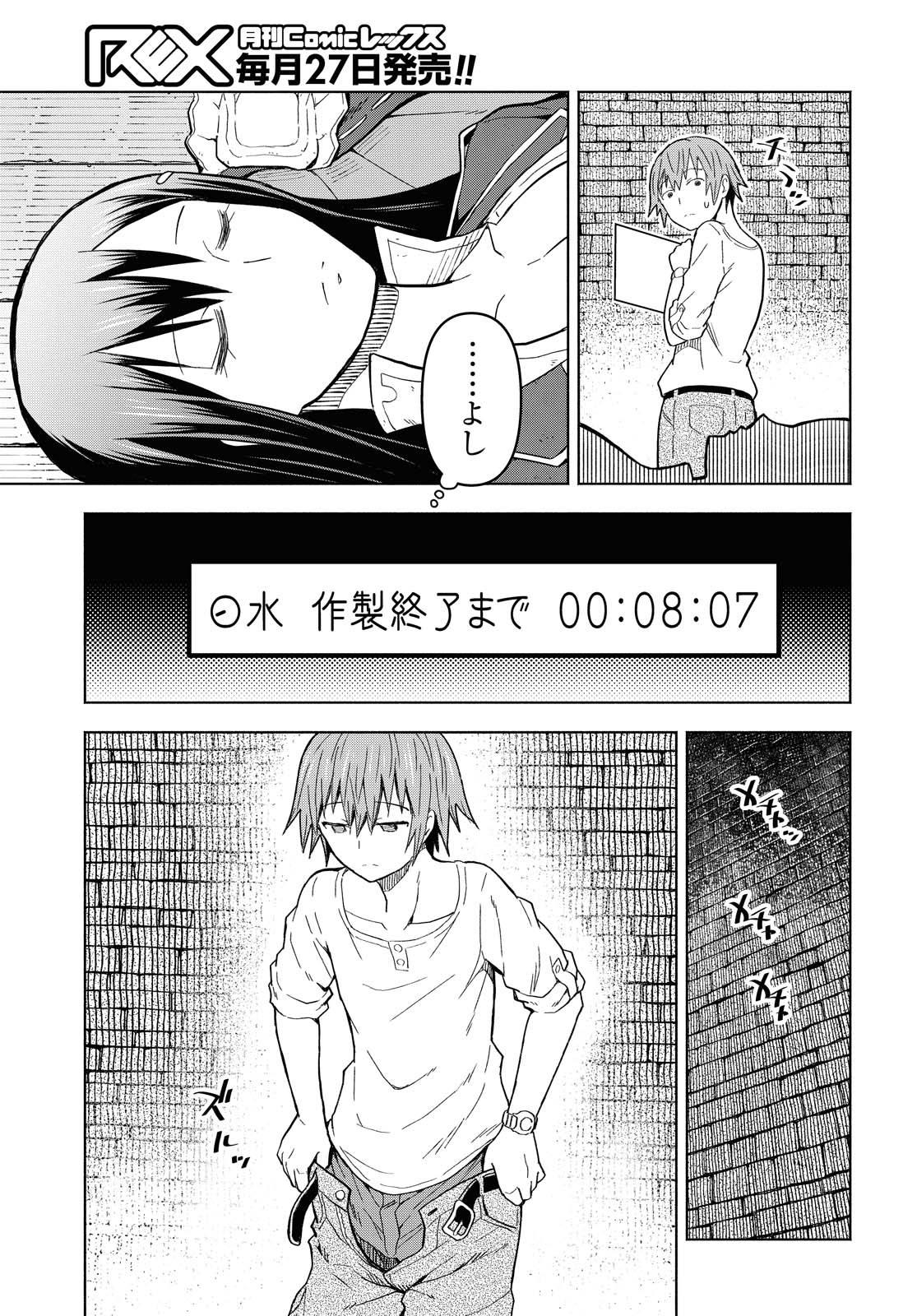 ダンジョン島で宿屋をやろう！ 創造魔法を貰った俺の細腕繫盛記 第2話 - Page 21