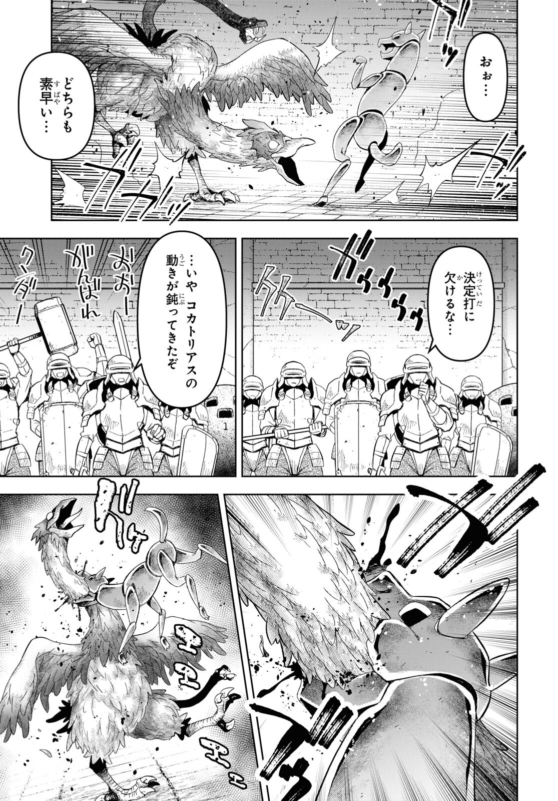 ダンジョン島で宿屋をやろう！ 創造魔法を貰った俺の細腕繫盛記 第21話 - Page 22