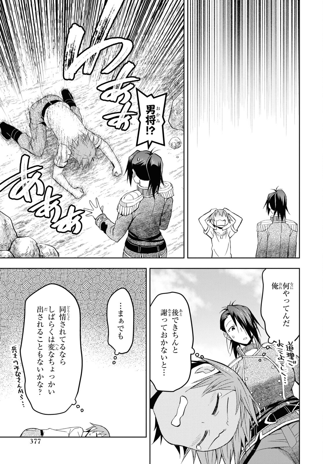 ダンジョン島で宿屋をやろう！ 創造魔法を貰った俺の細腕繫盛記 第21話 - Page 10