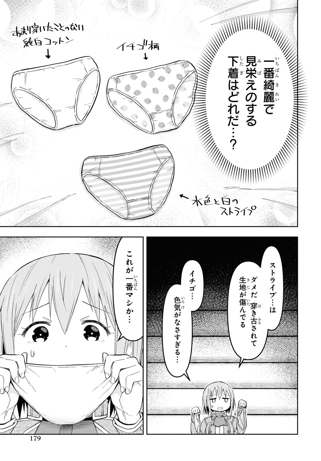 ダンジョン島で宿屋をやろう！ 創造魔法を貰った俺の細腕繫盛記 第24話 - Page 6