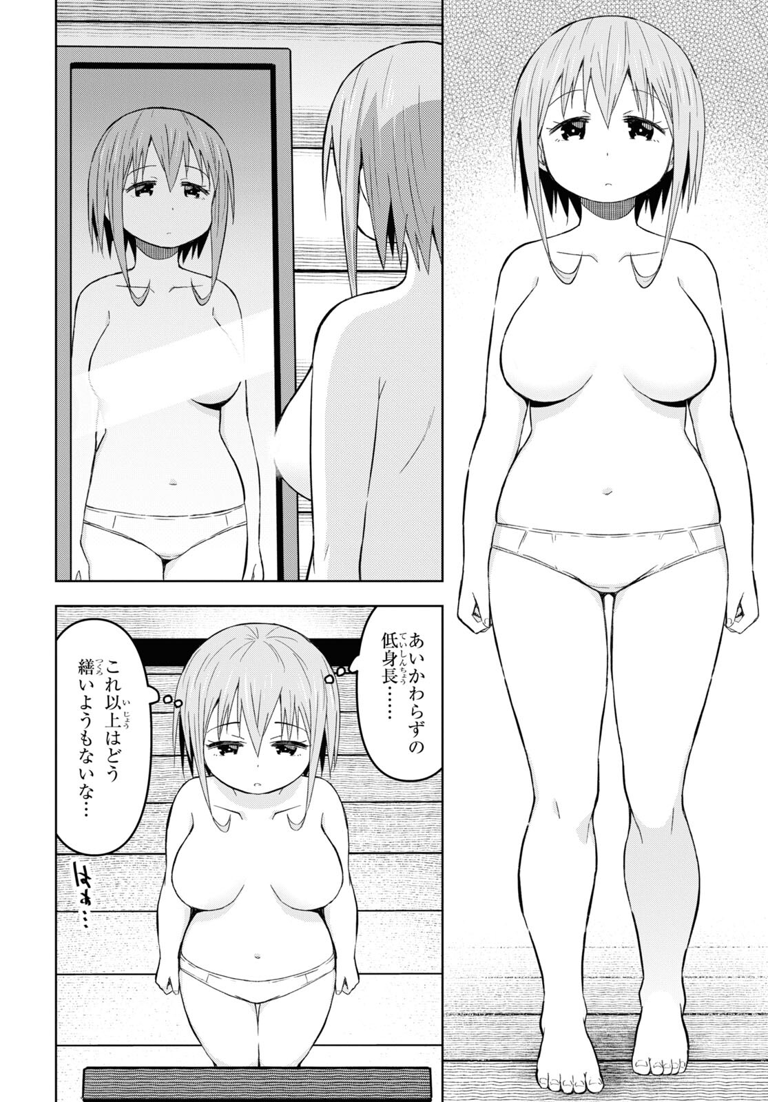 ダンジョン島で宿屋をやろう！ 創造魔法を貰った俺の細腕繫盛記 第24話 - Page 7