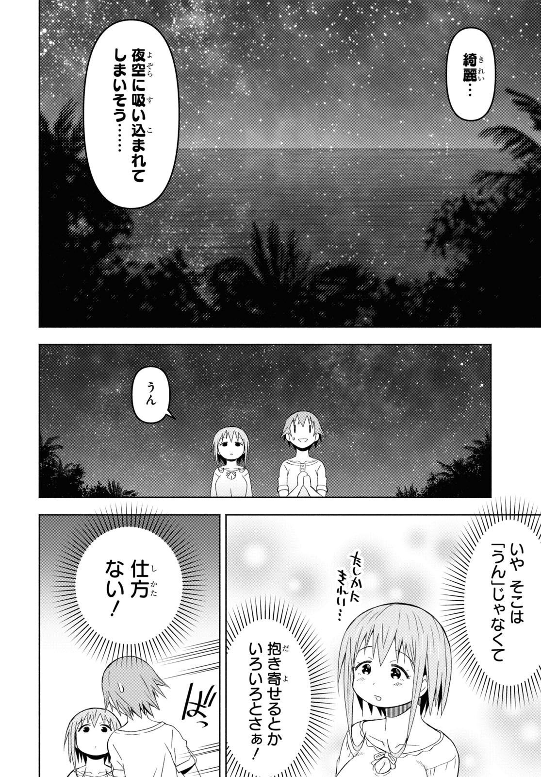 ダンジョン島で宿屋をやろう！ 創造魔法を貰った俺の細腕繫盛記 第27話 - Page 11