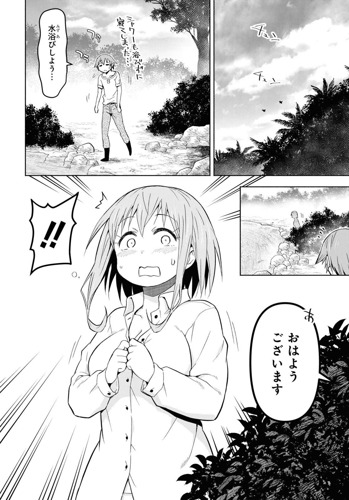 ダンジョン島で宿屋をやろう！ 創造魔法を貰った俺の細腕繫盛記 第27話 - Page 25