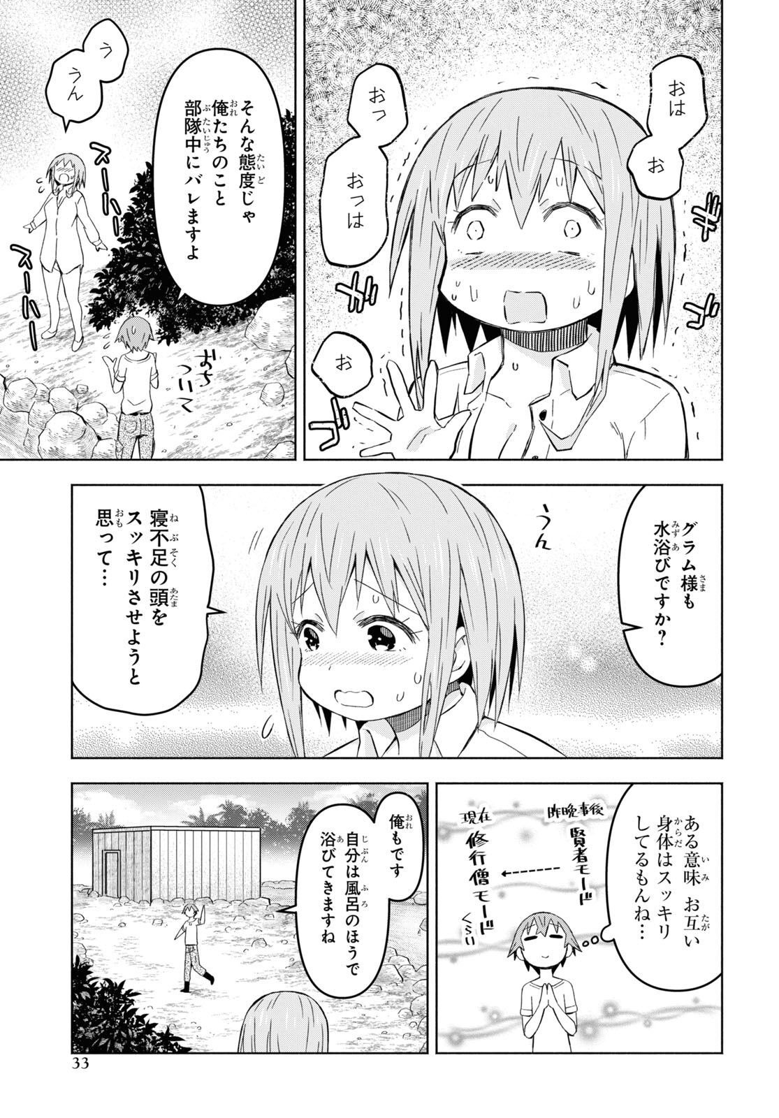 ダンジョン島で宿屋をやろう！ 創造魔法を貰った俺の細腕繫盛記 第27話 - Page 26