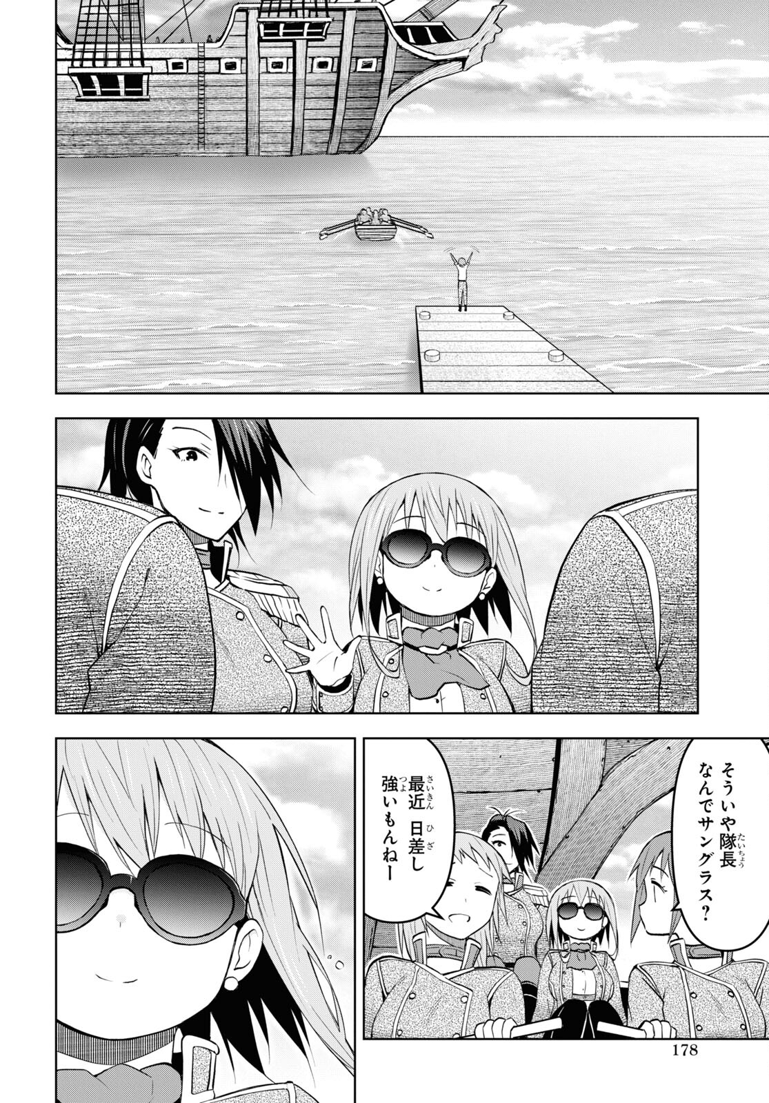 ダンジョン島で宿屋をやろう！ 創造魔法を貰った俺の細腕繫盛記 第29話 - Page 14