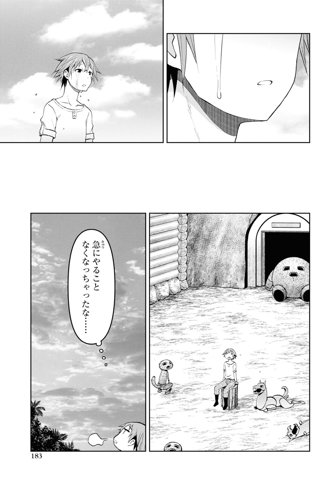 ダンジョン島で宿屋をやろう！ 創造魔法を貰った俺の細腕繫盛記 第29話 - Page 19