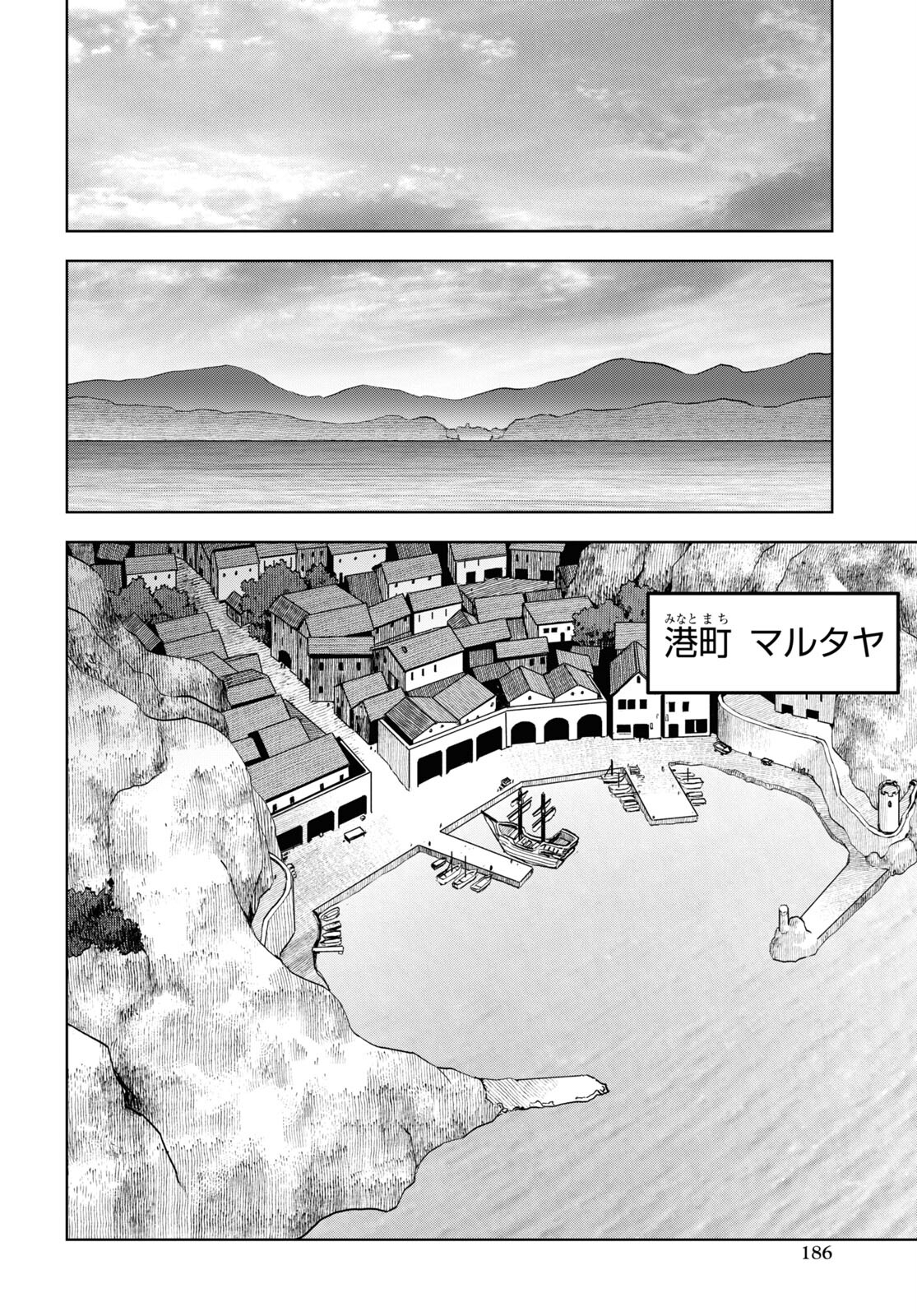 ダンジョン島で宿屋をやろう！ 創造魔法を貰った俺の細腕繫盛記 第29話 - Page 22