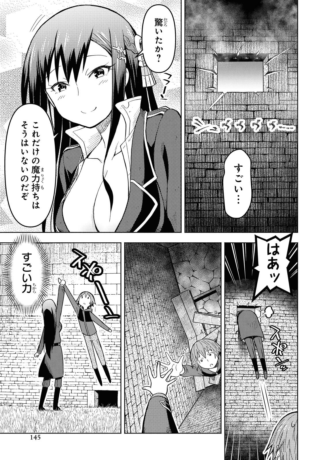 ダンジョン島で宿屋をやろう！ 創造魔法を貰った俺の細腕繫盛記 第3話 - Page 21