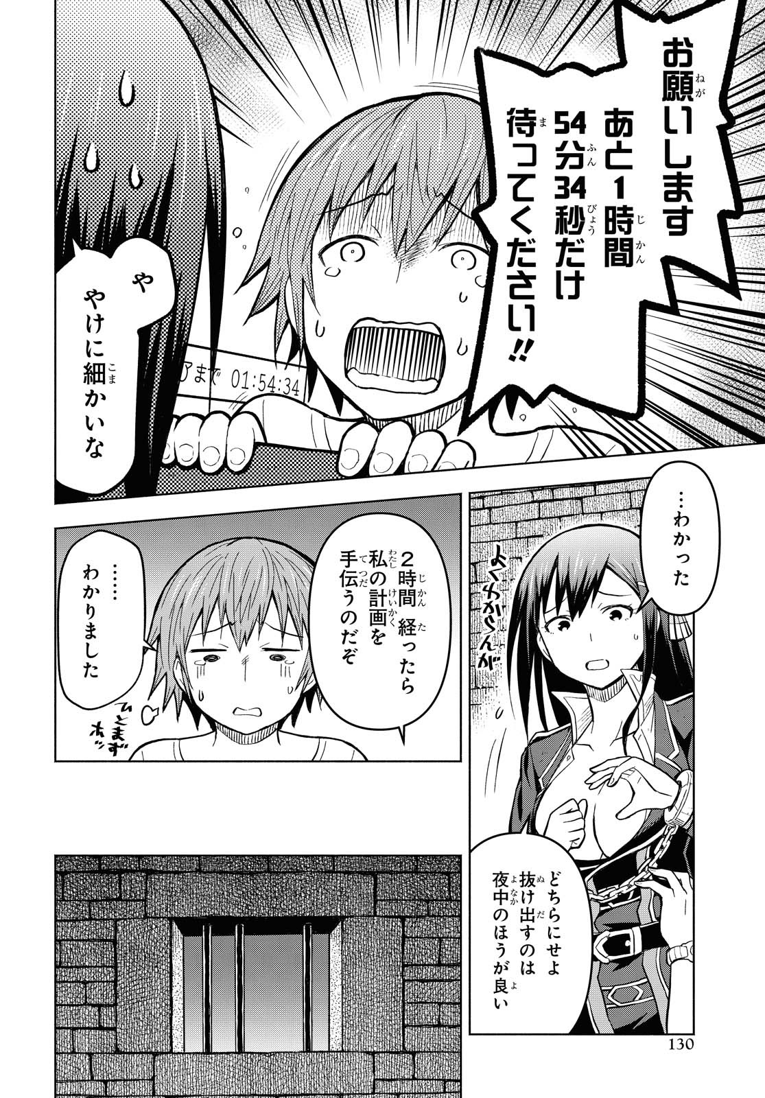 ダンジョン島で宿屋をやろう！ 創造魔法を貰った俺の細腕繫盛記 第3話 - Page 6