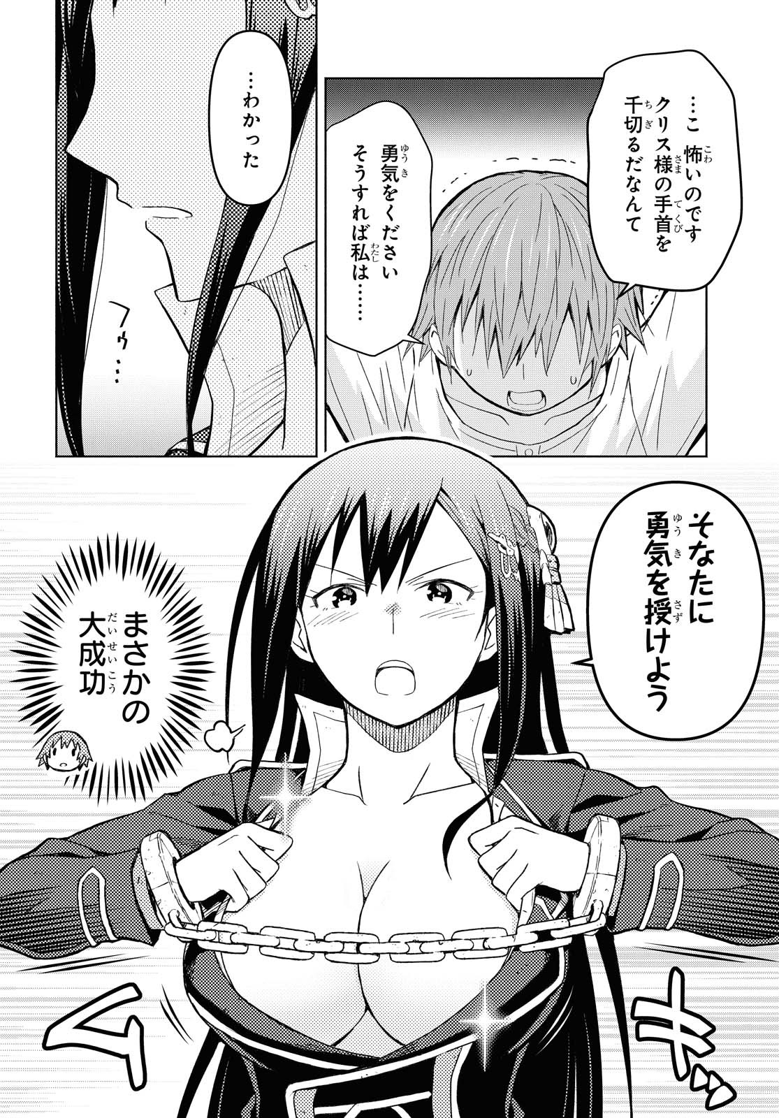 ダンジョン島で宿屋をやろう！ 創造魔法を貰った俺の細腕繫盛記 第3話 - Page 10