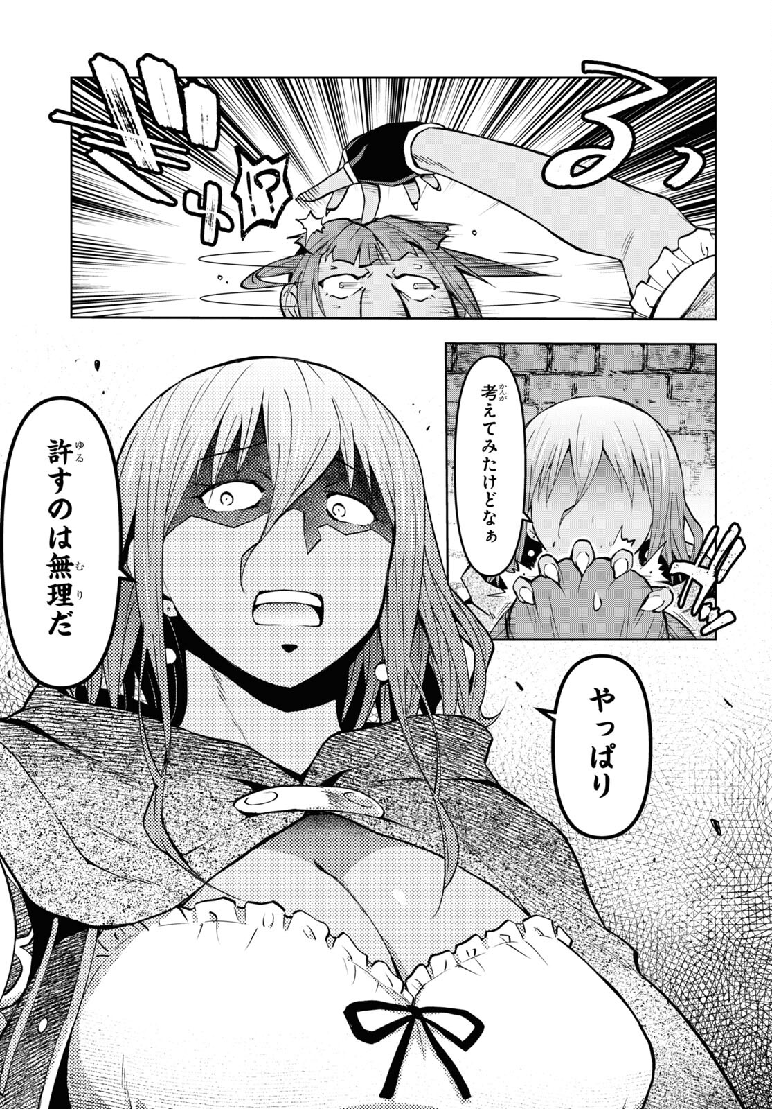 ダンジョン島で宿屋をやろう！ 創造魔法を貰った俺の細腕繫盛記 第30話 - Page 15