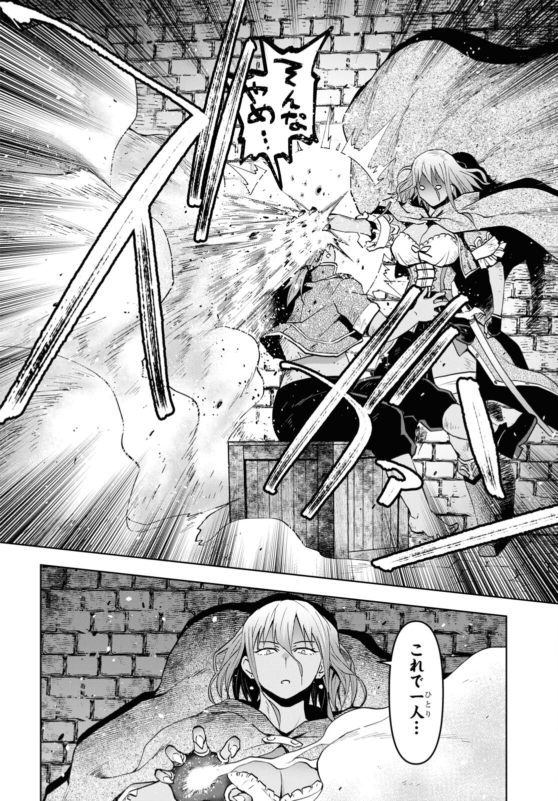 ダンジョン島で宿屋をやろう！ 創造魔法を貰った俺の細腕繫盛記 第30話 - Page 16