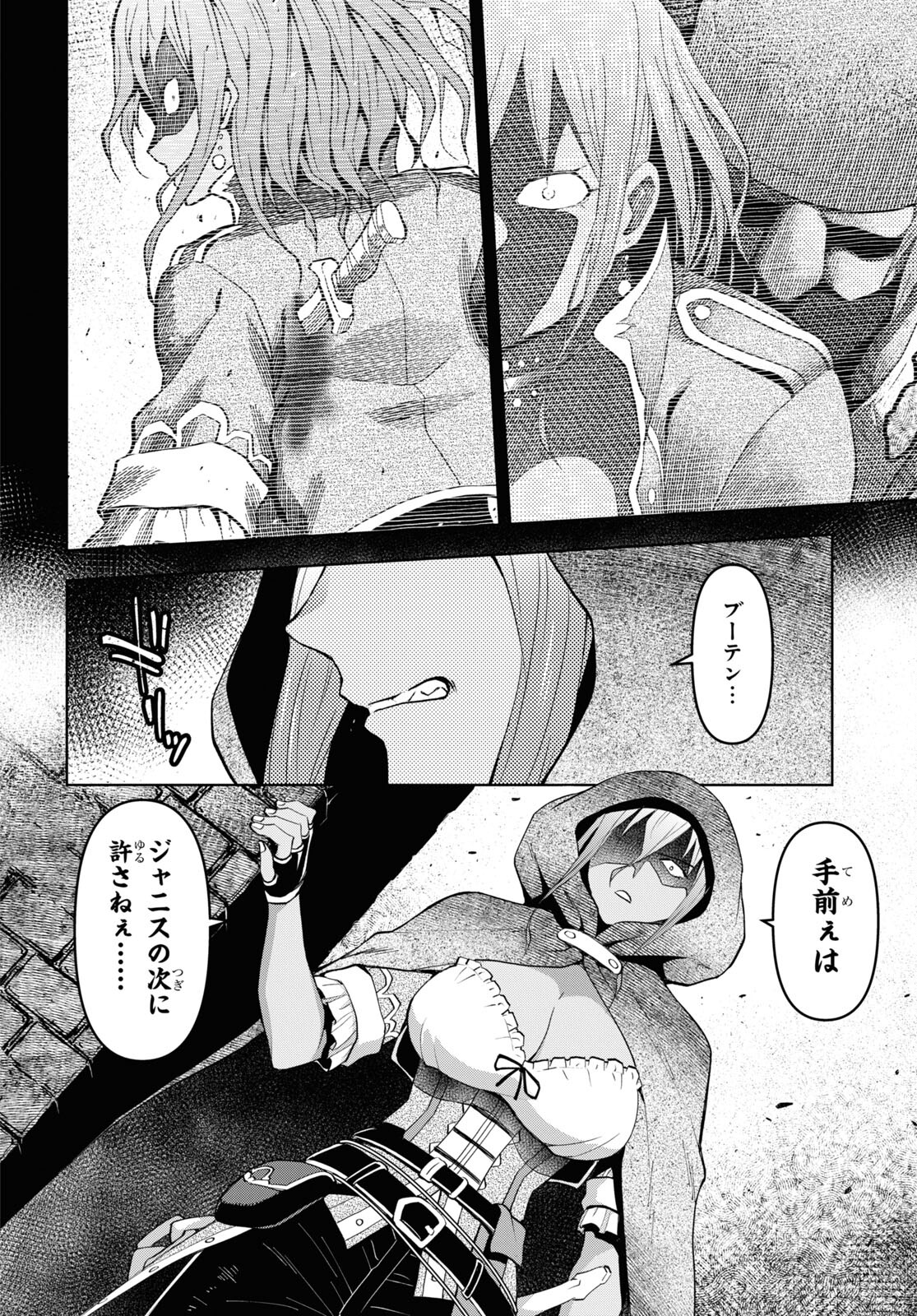 ダンジョン島で宿屋をやろう！ 創造魔法を貰った俺の細腕繫盛記 第30話 - Page 4