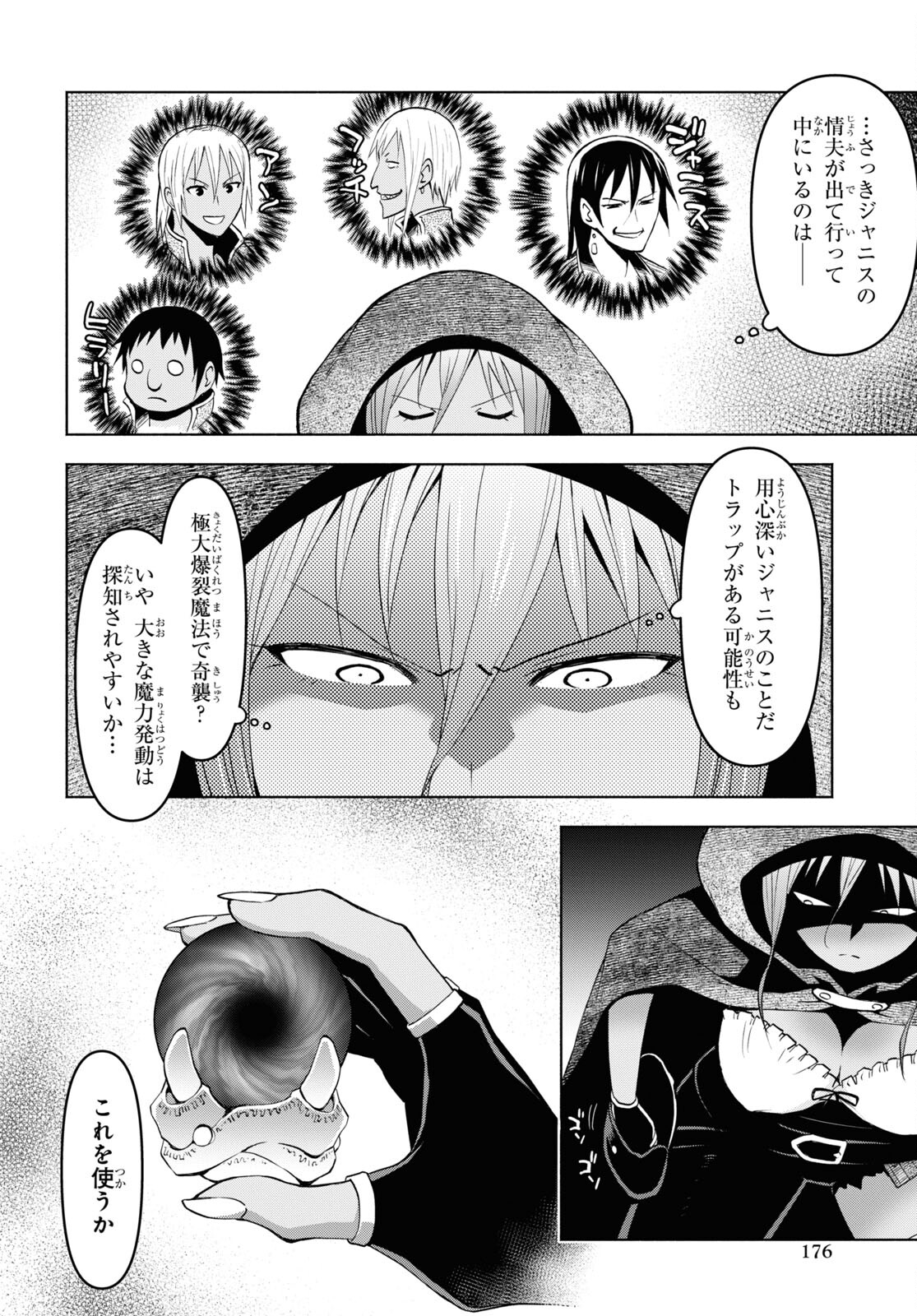 ダンジョン島で宿屋をやろう！ 創造魔法を貰った俺の細腕繫盛記 第31話 - Page 2