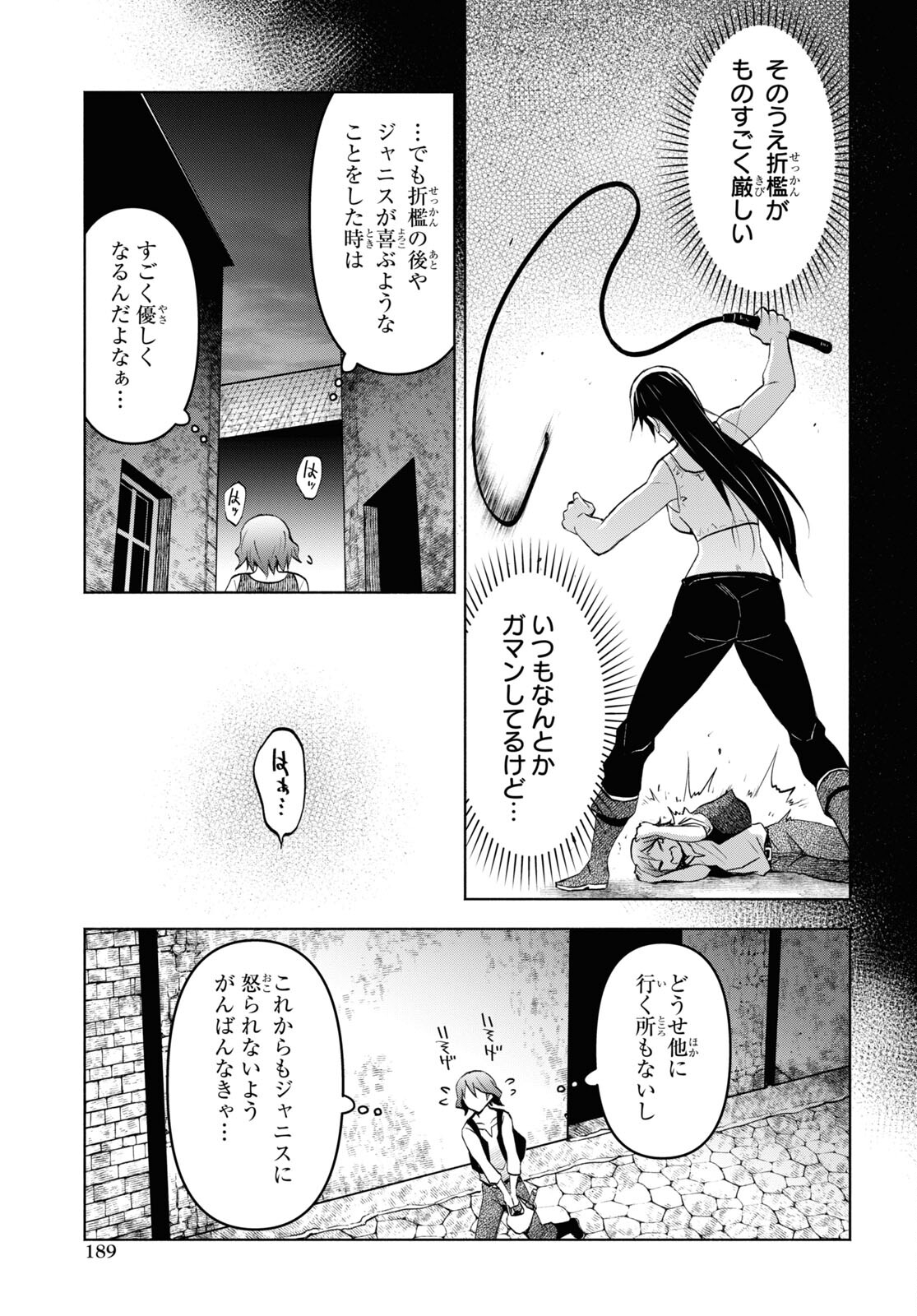 ダンジョン島で宿屋をやろう！ 創造魔法を貰った俺の細腕繫盛記 第31話 - Page 15