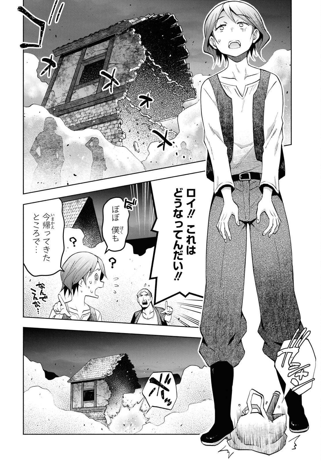 ダンジョン島で宿屋をやろう！ 創造魔法を貰った俺の細腕繫盛記 第31話 - Page 16