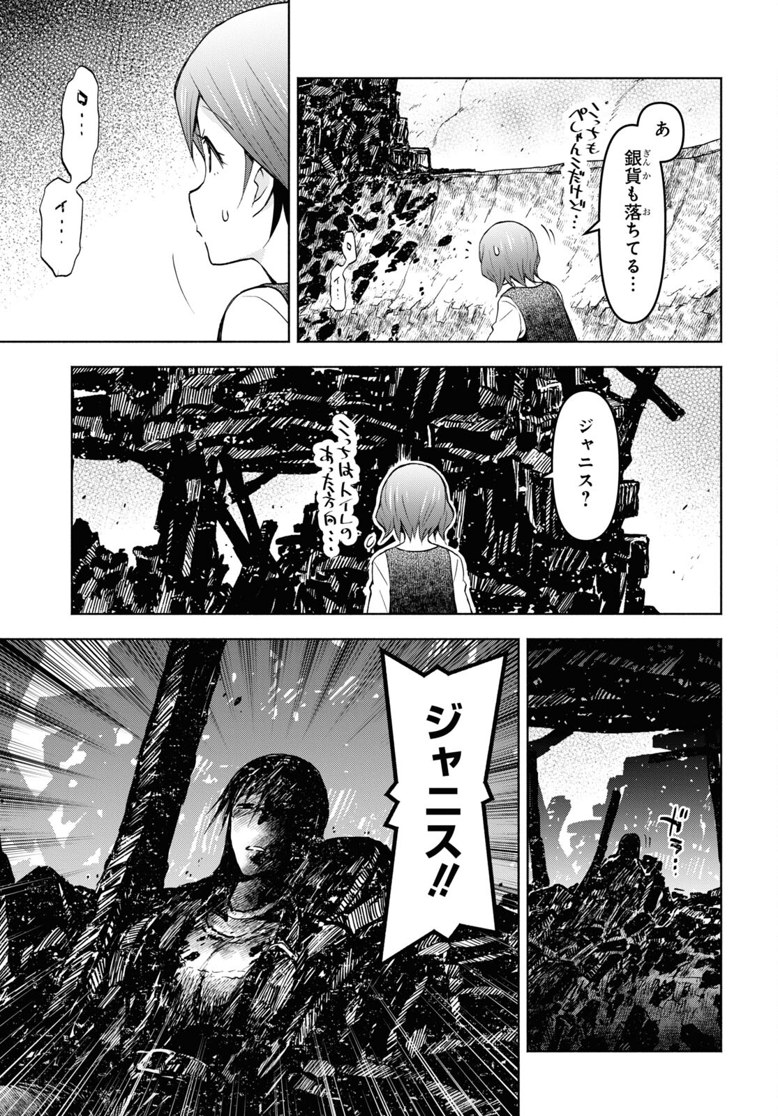 ダンジョン島で宿屋をやろう！ 創造魔法を貰った俺の細腕繫盛記 第31話 - Page 19