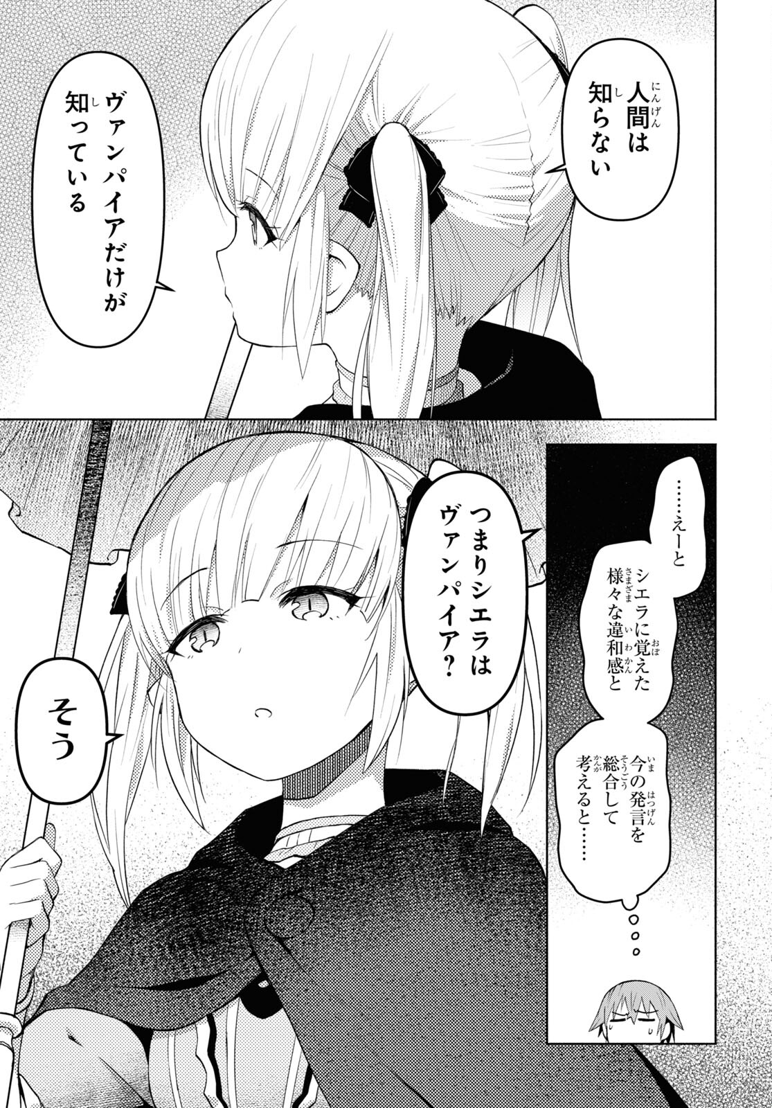 ダンジョン島で宿屋をやろう！ 創造魔法を貰った俺の細腕繫盛記 第33話 - Page 11