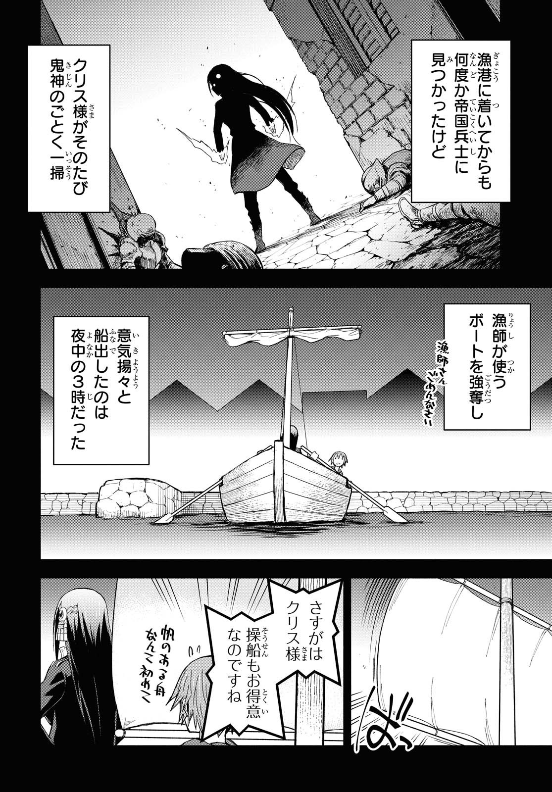 ダンジョン島で宿屋をやろう！ 創造魔法を貰った俺の細腕繫盛記 第4話 - Page 4