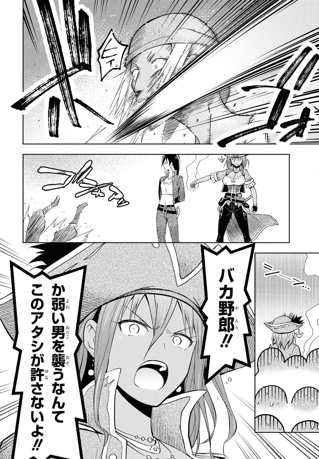 ダンジョン島で宿屋をやろう！ 創造魔法を貰った俺の細腕繫盛記 第7話 - Page 13