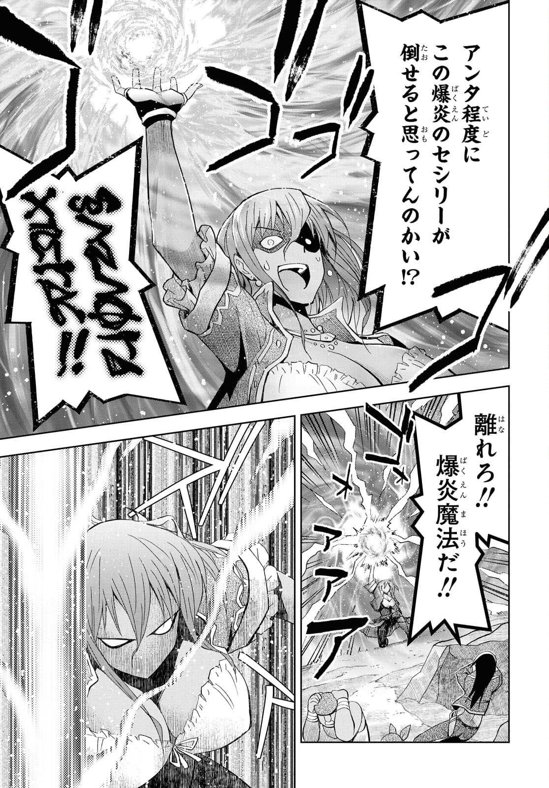 ダンジョン島で宿屋をやろう！ 創造魔法を貰った俺の細腕繫盛記 第8話 - Page 11