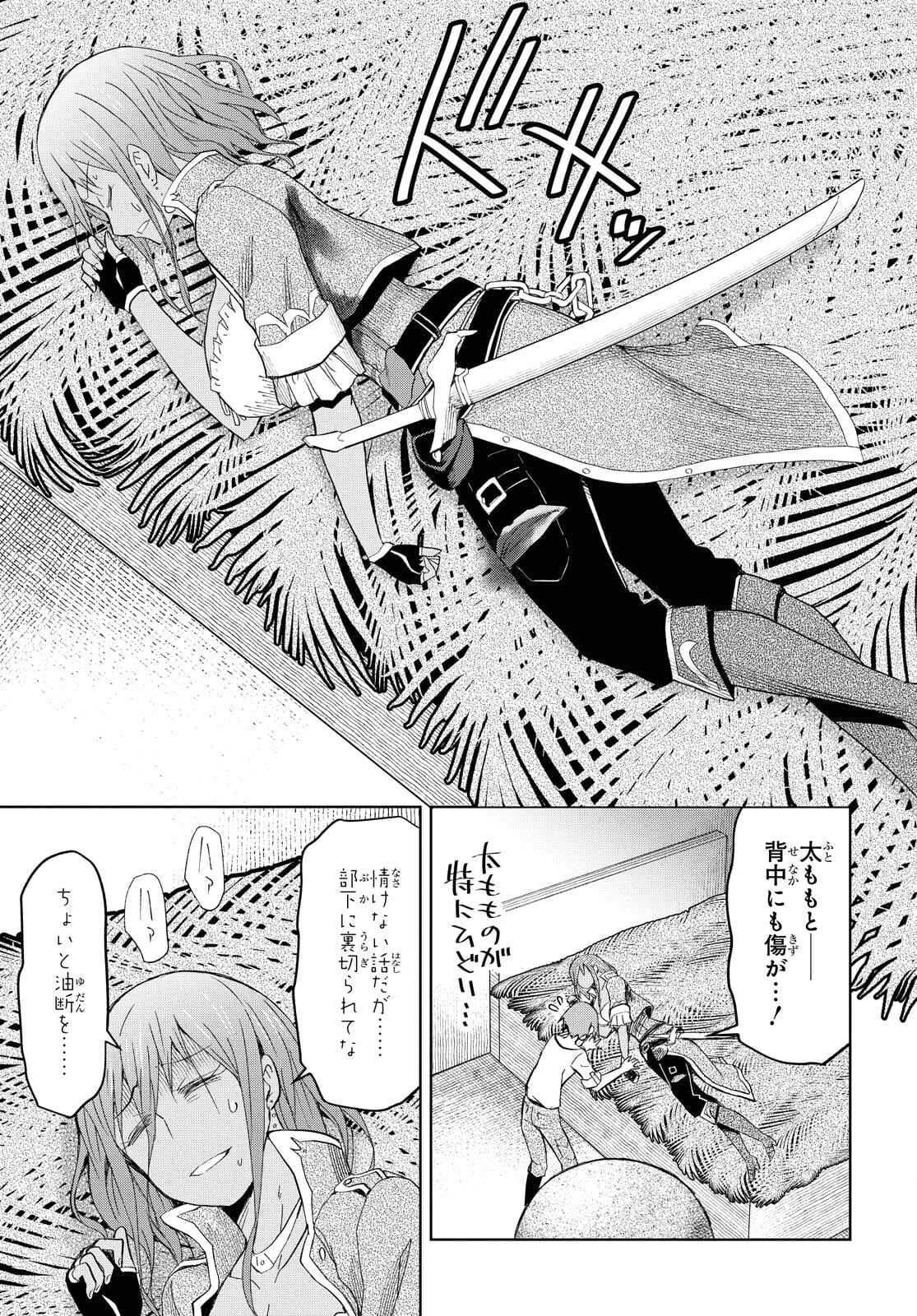 ダンジョン島で宿屋をやろう！ 創造魔法を貰った俺の細腕繫盛記 第8話 - Page 19