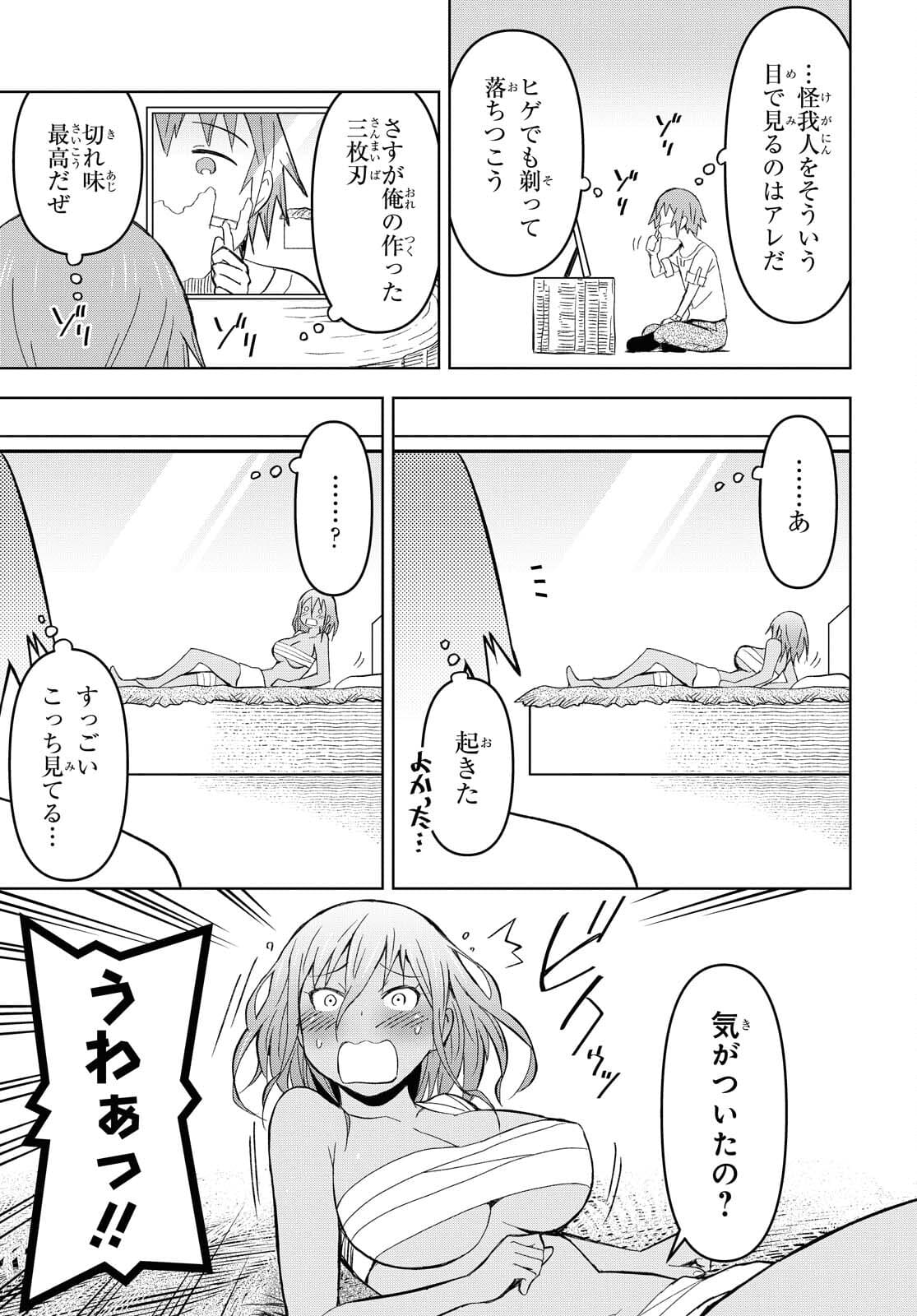 ダンジョン島で宿屋をやろう！ 創造魔法を貰った俺の細腕繫盛記 第8話 - Page 27