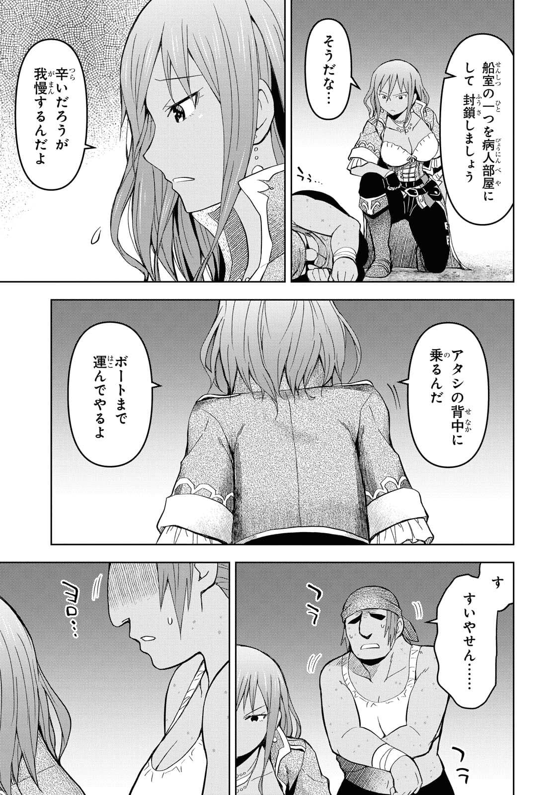 ダンジョン島で宿屋をやろう！ 創造魔法を貰った俺の細腕繫盛記 第8話 - Page 5