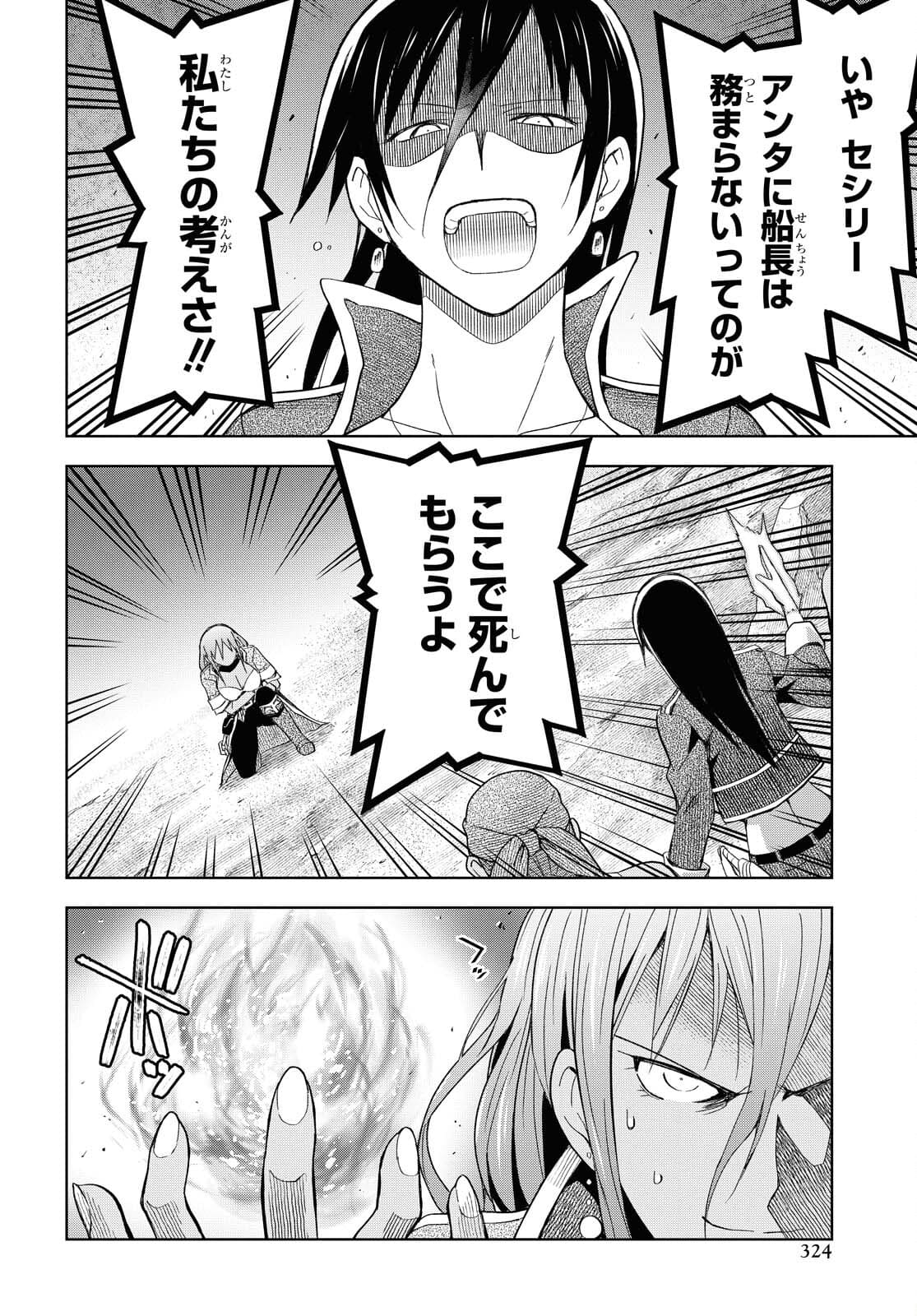 ダンジョン島で宿屋をやろう！ 創造魔法を貰った俺の細腕繫盛記 第8話 - Page 10