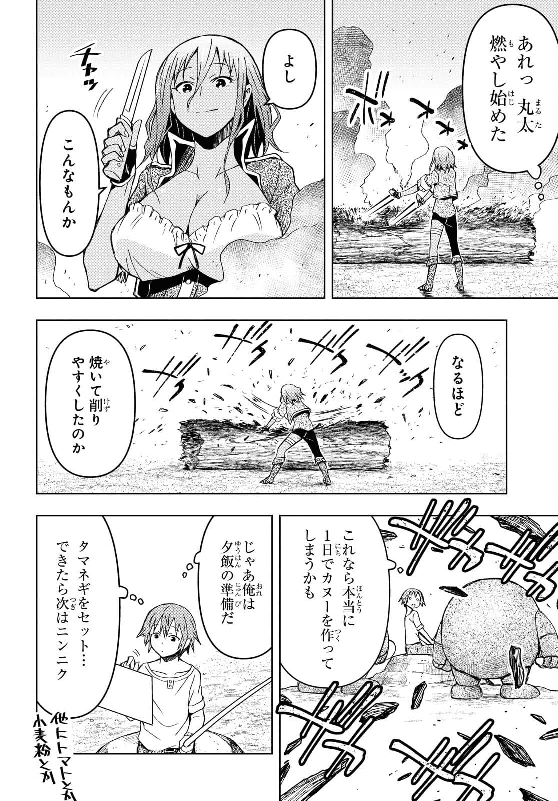 ダンジョン島で宿屋をやろう！ 創造魔法を貰った俺の細腕繫盛記 第9話 - Page 24