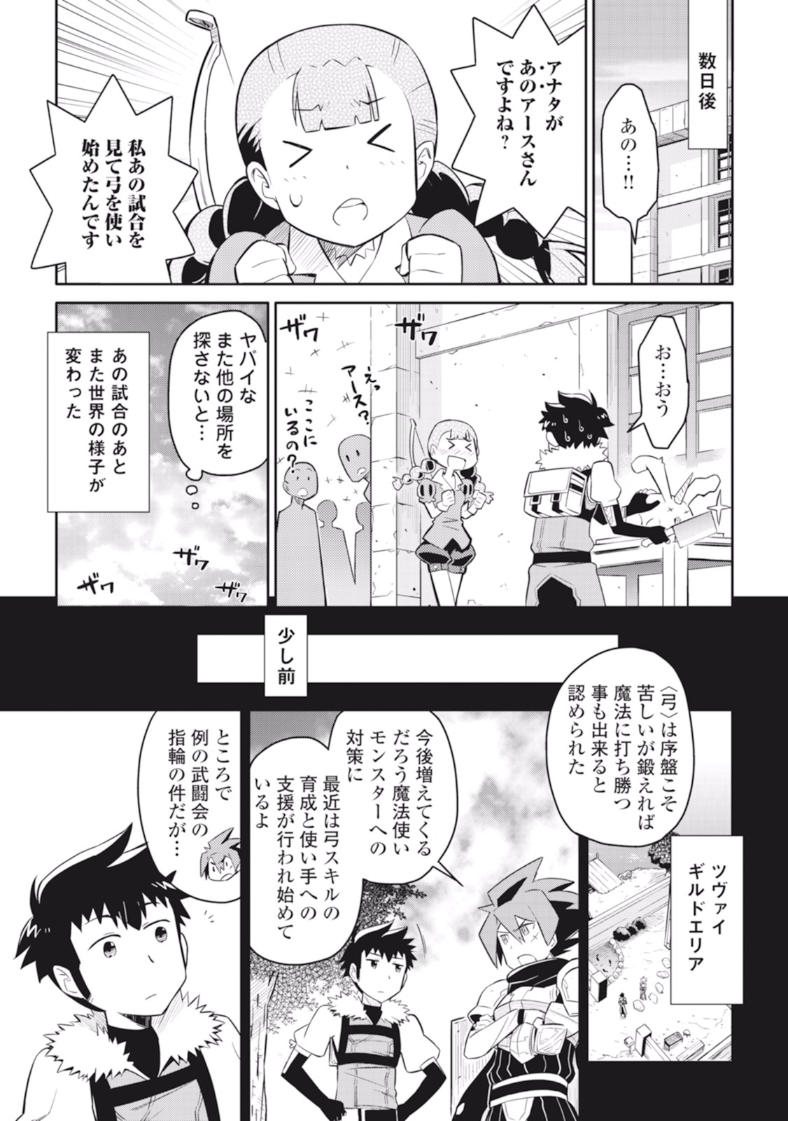 と 第10話 - Page 19