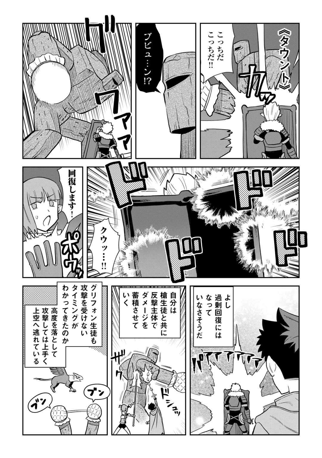 と 第100話 - Page 11