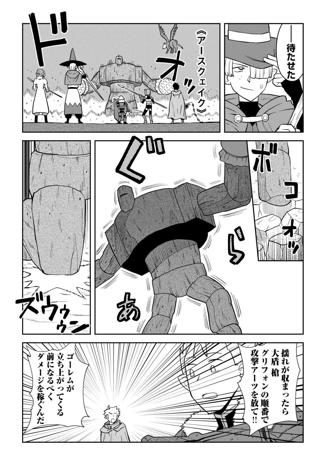 と 第100話 - Page 12