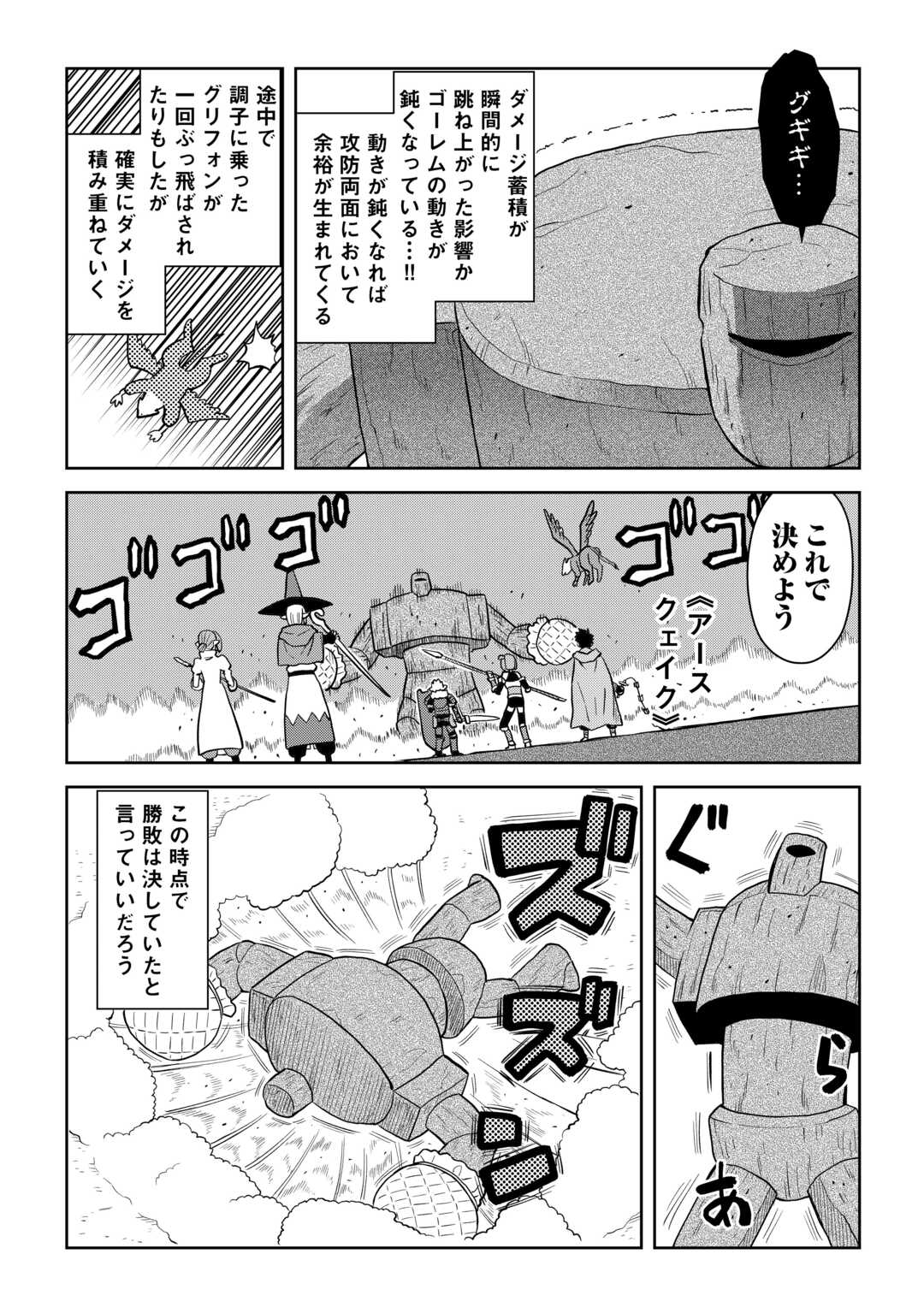 と 第100話 - Page 14