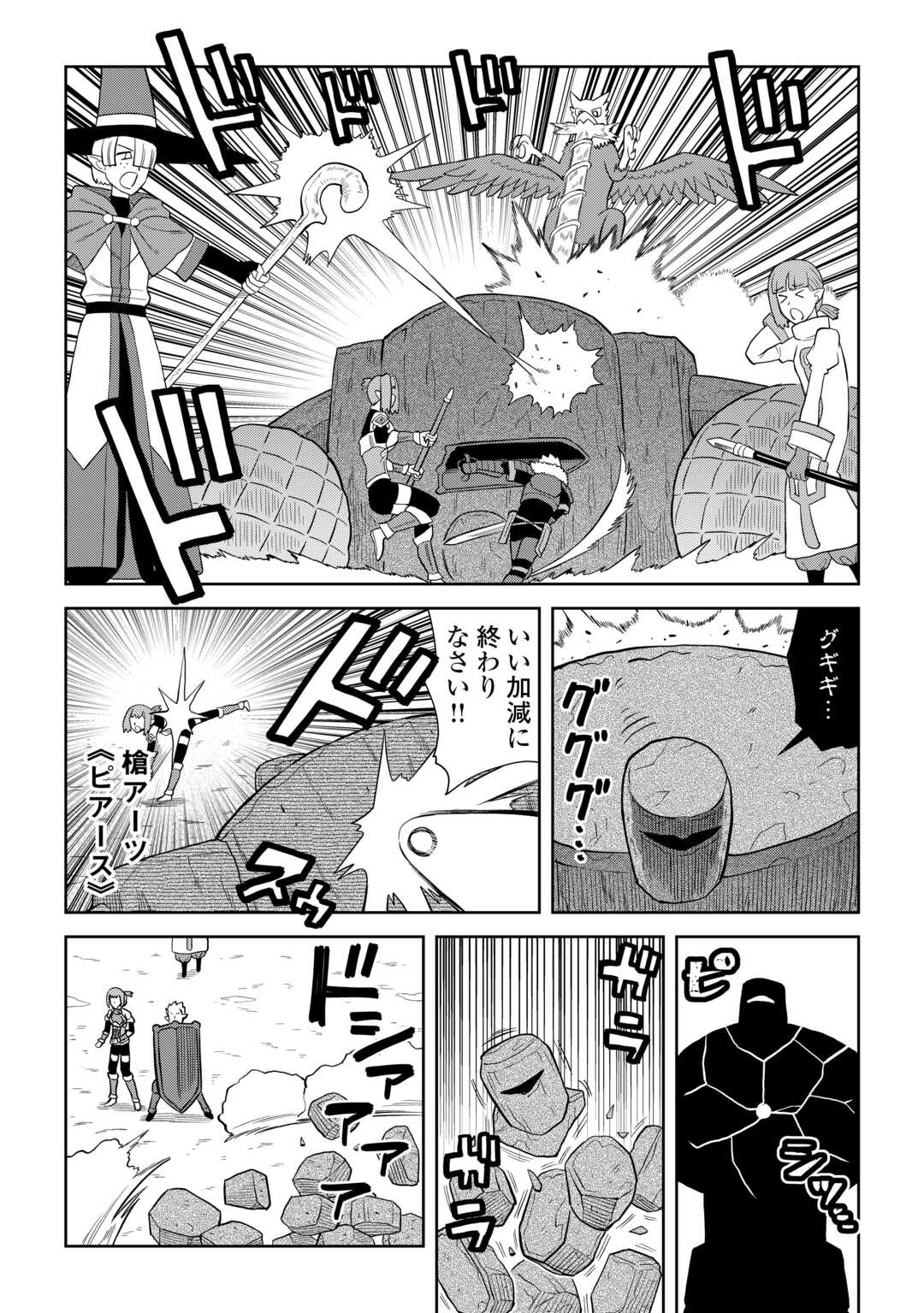 と 第100話 - Page 15