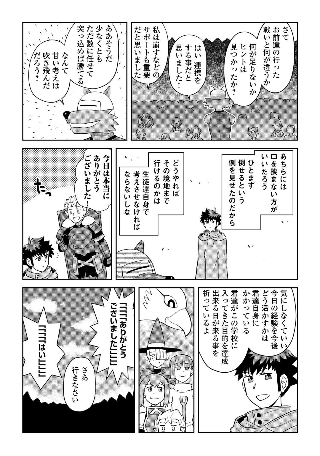 と 第100話 - Page 17