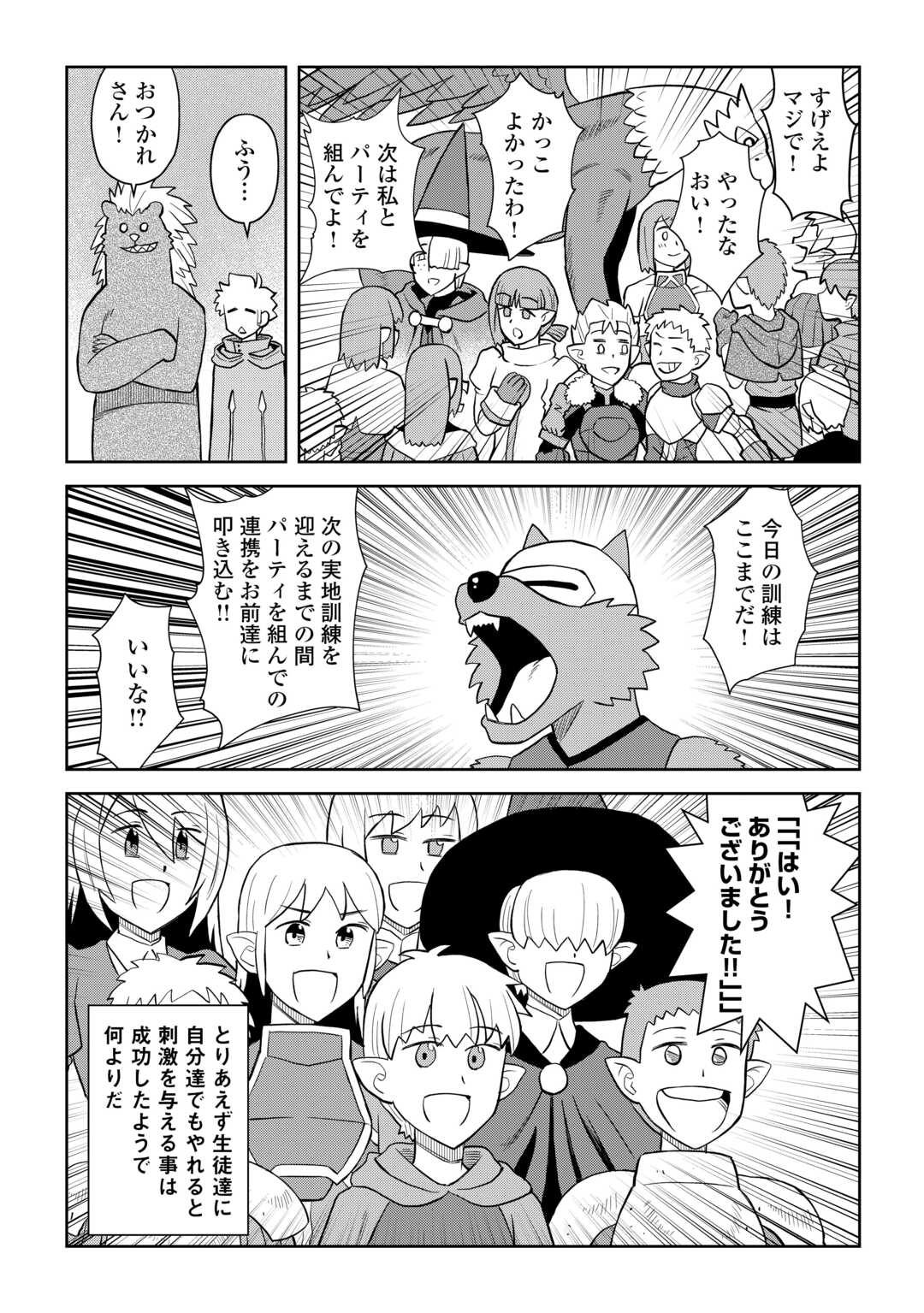 と 第100話 - Page 18