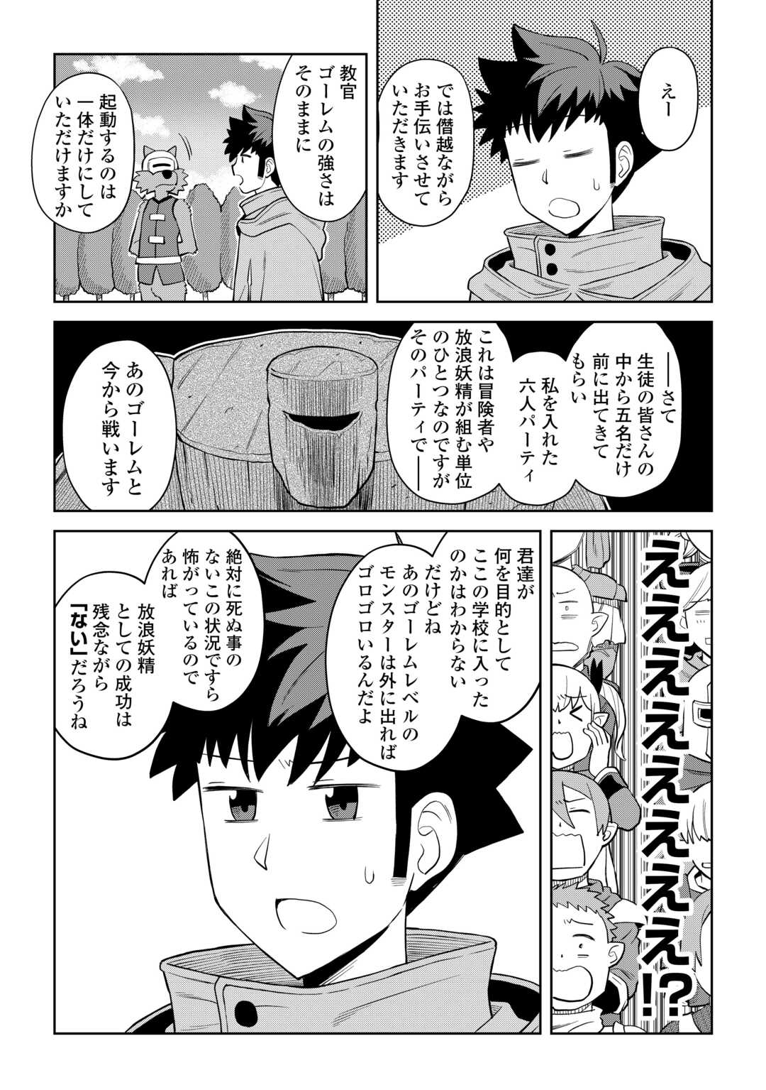 と 第100話 - Page 3